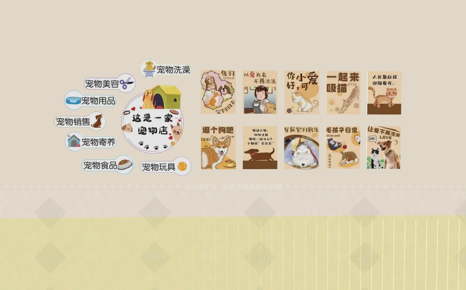 现代宠物店SU模型下载【ID:1196755852】