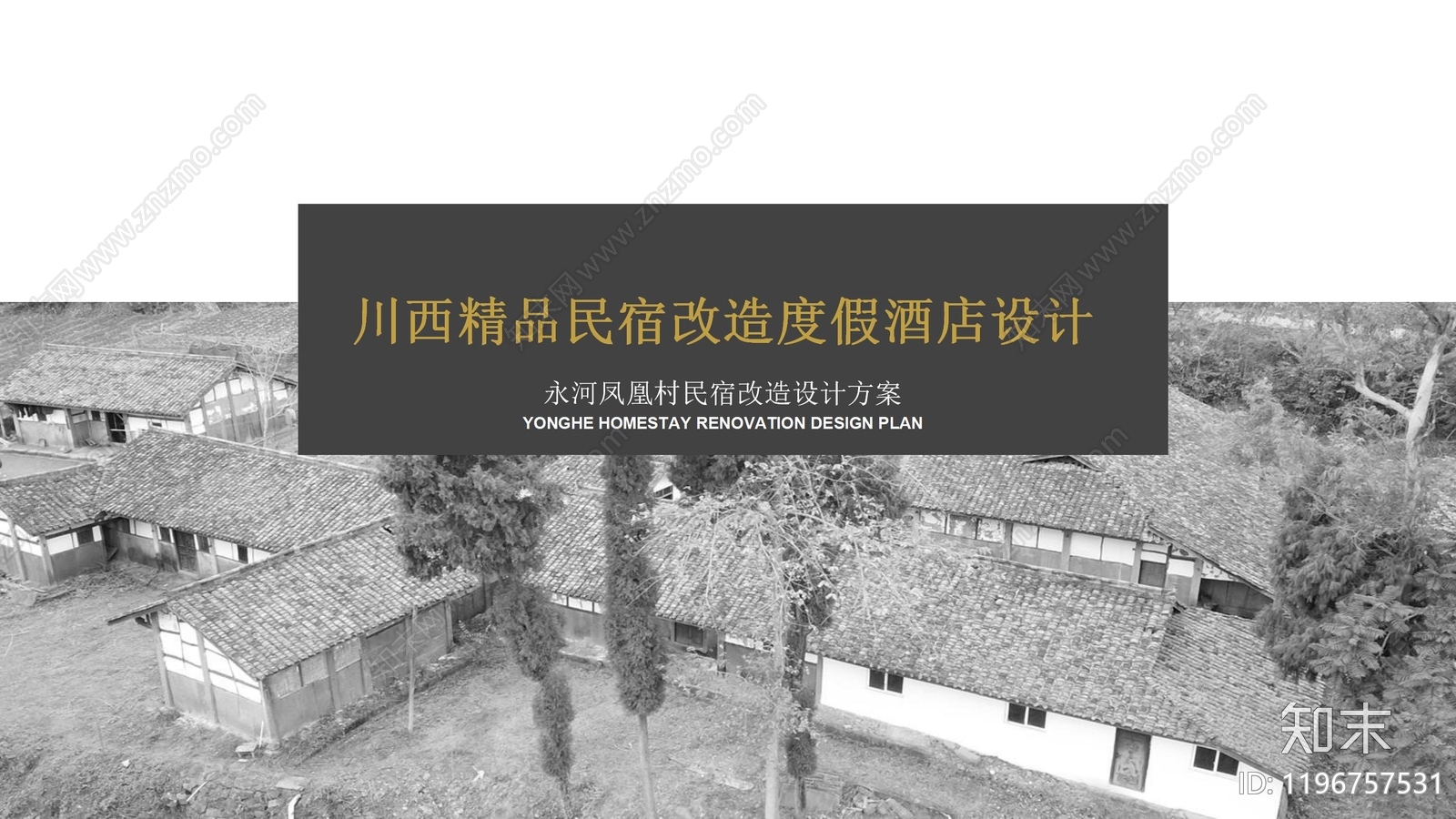 新中式中式民宿下载【ID:1196757531】
