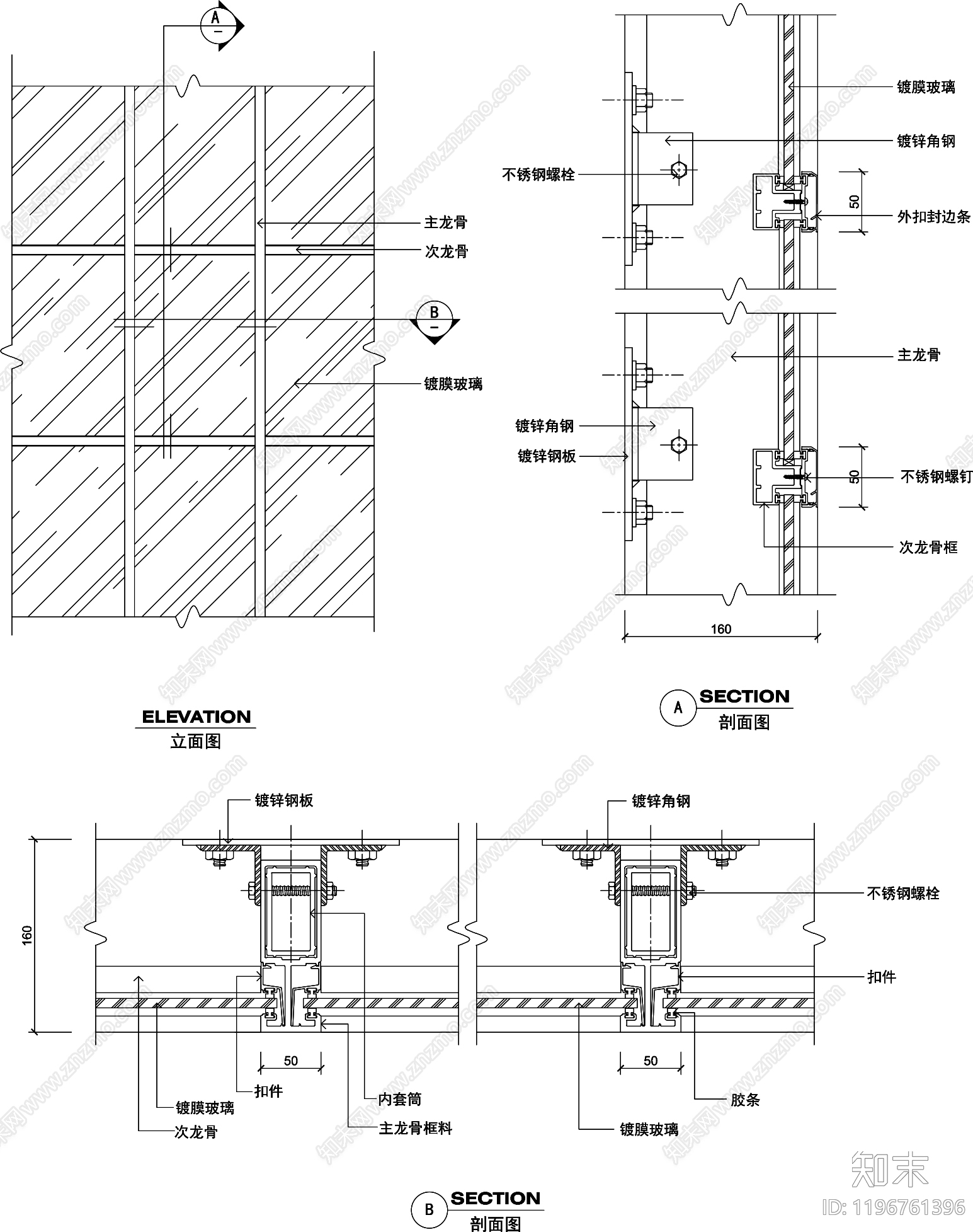 幕墙结构节点cad施工图下载【ID:1196761396】