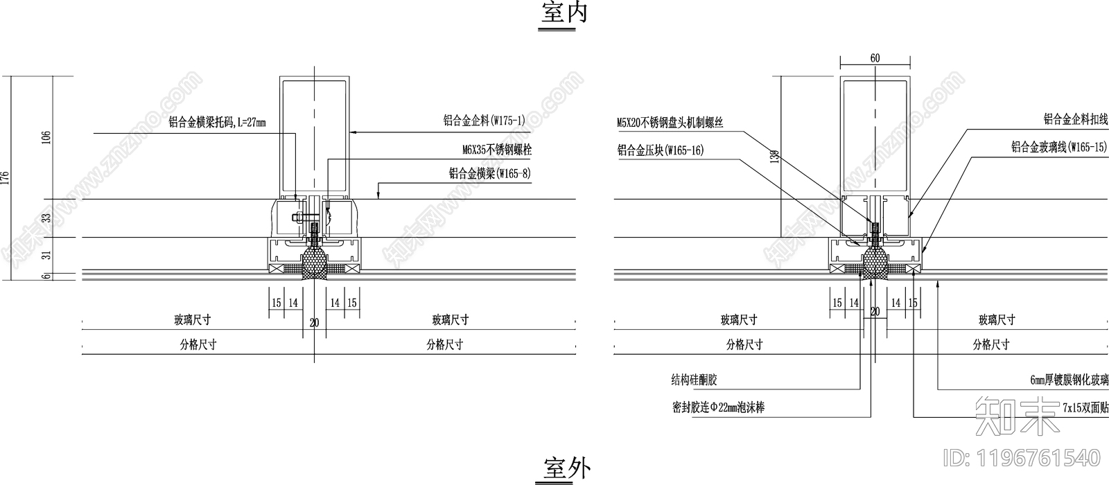 幕墙结构节点cad施工图下载【ID:1196761540】