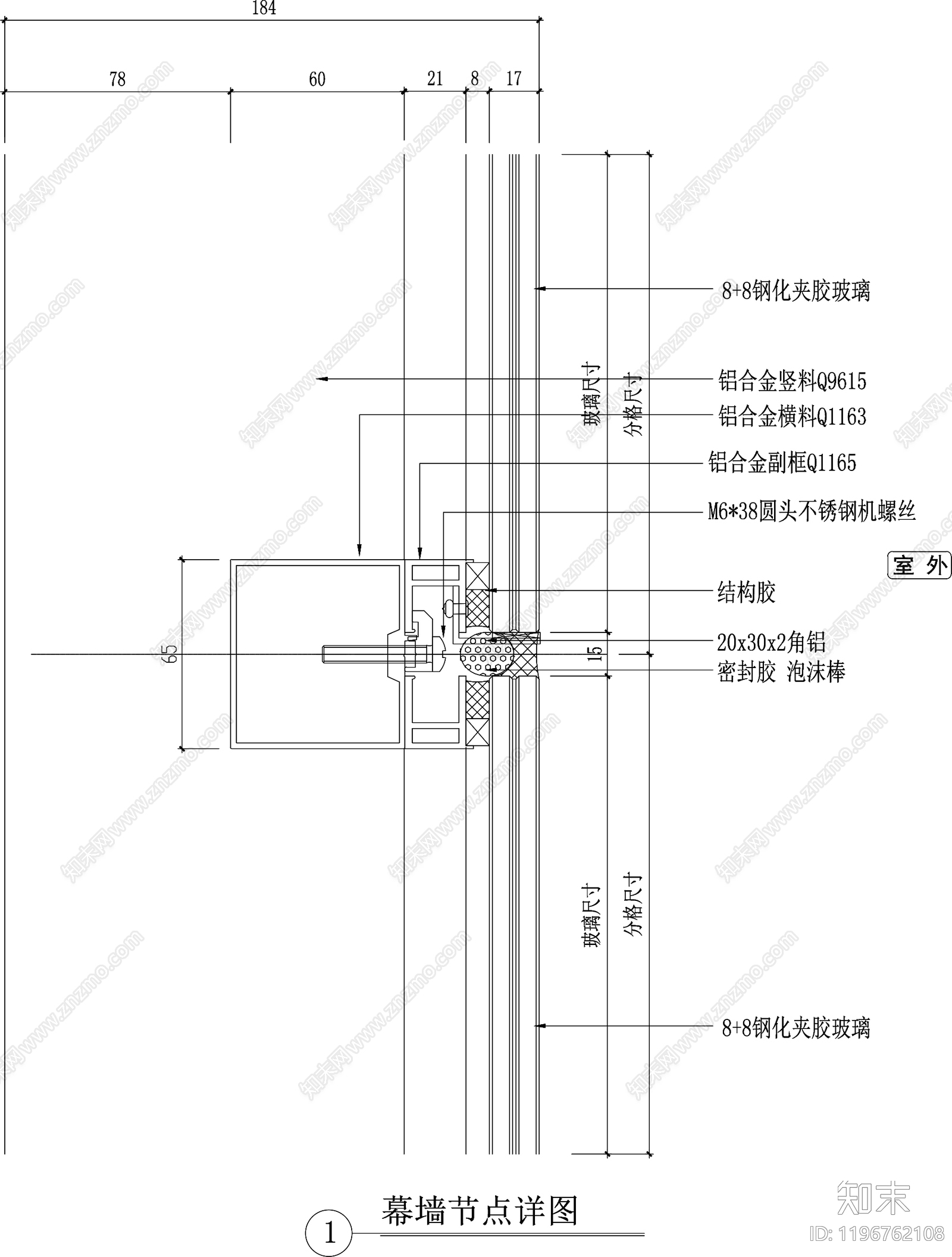 幕墙结构节点cad施工图下载【ID:1196762108】