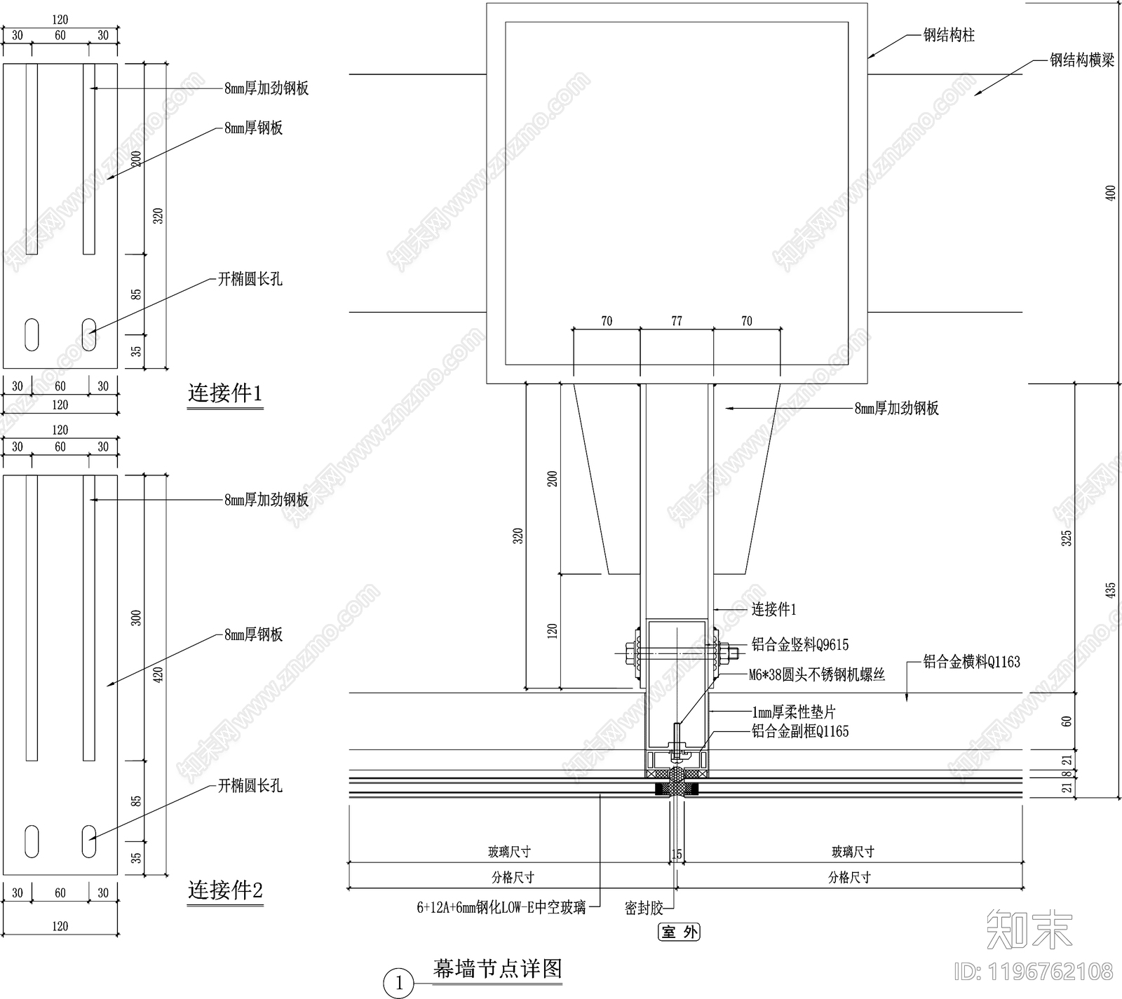 幕墙结构节点cad施工图下载【ID:1196762108】