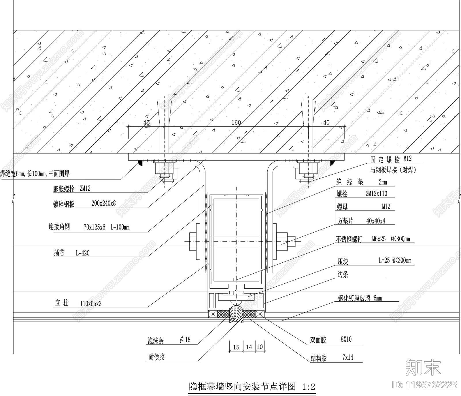 幕墙结构节点cad施工图下载【ID:1196762225】