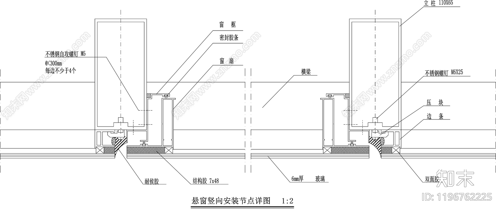 幕墙结构节点cad施工图下载【ID:1196762225】