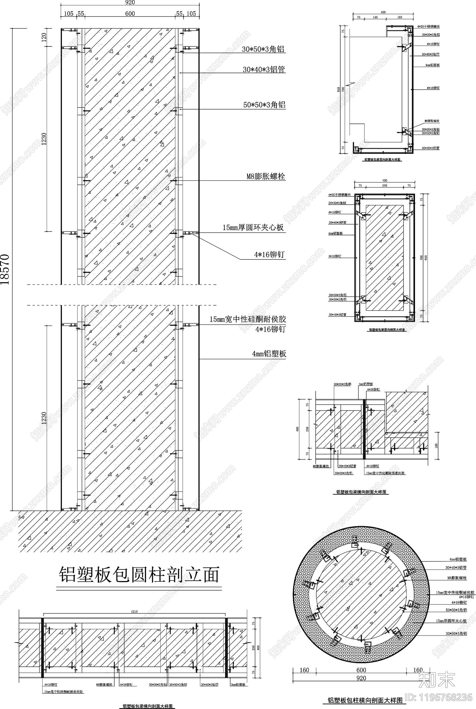 幕墙结构节点cad施工图下载【ID:1196768236】
