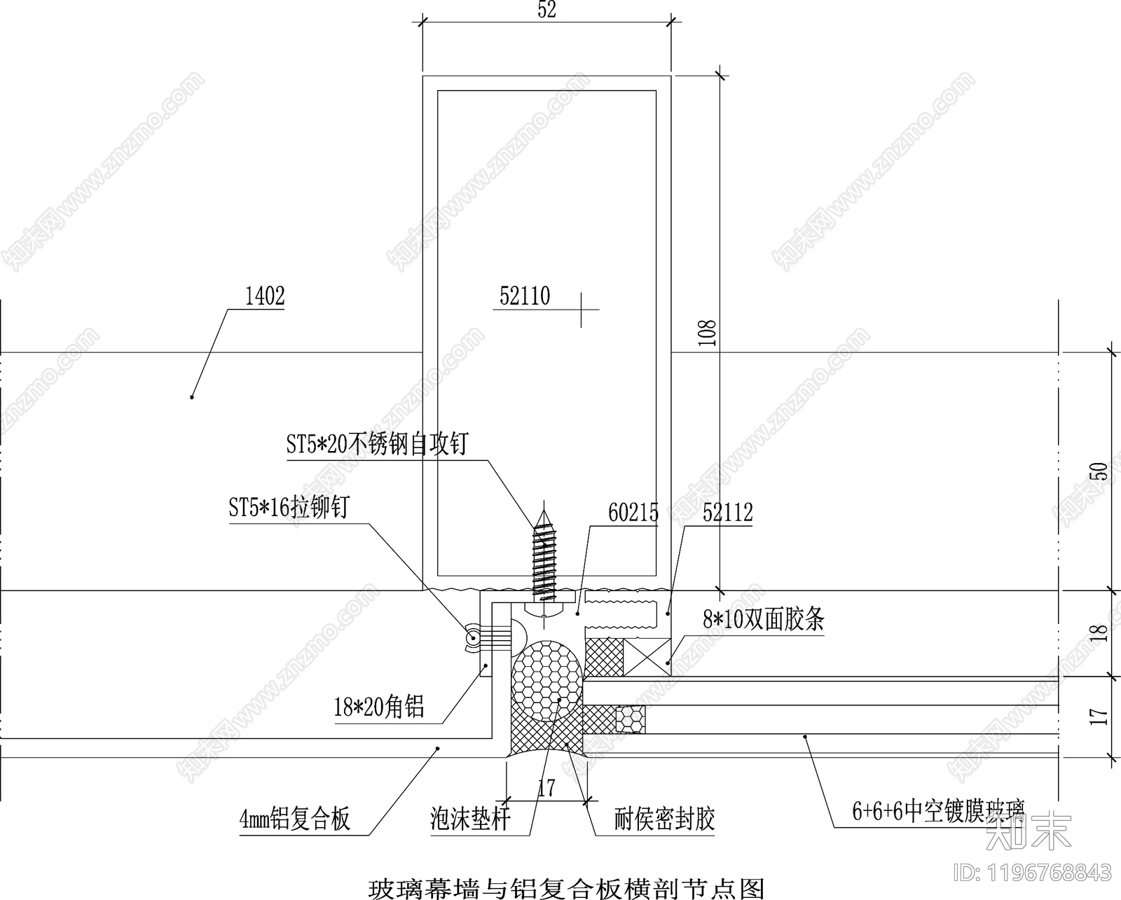 幕墙结构节点cad施工图下载【ID:1196768843】