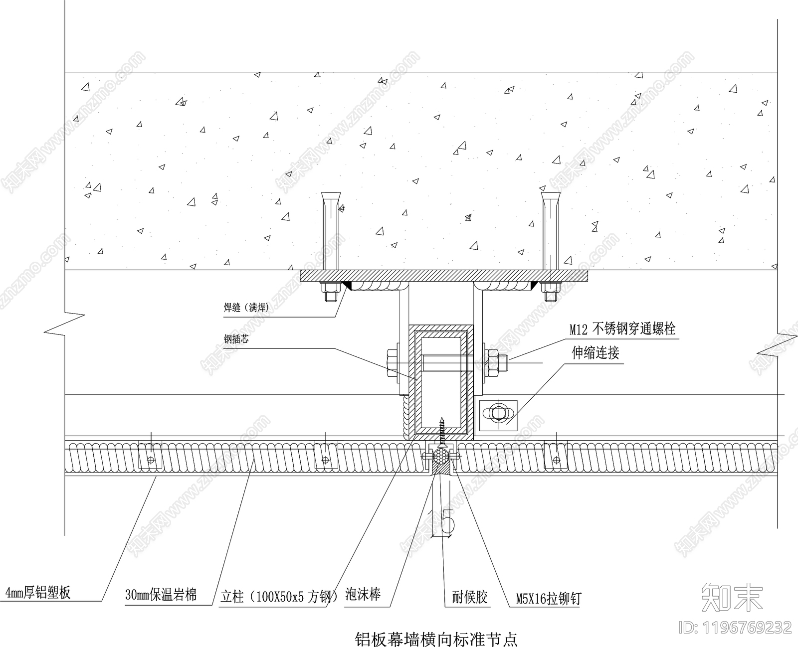 幕墙结构节点cad施工图下载【ID:1196769232】