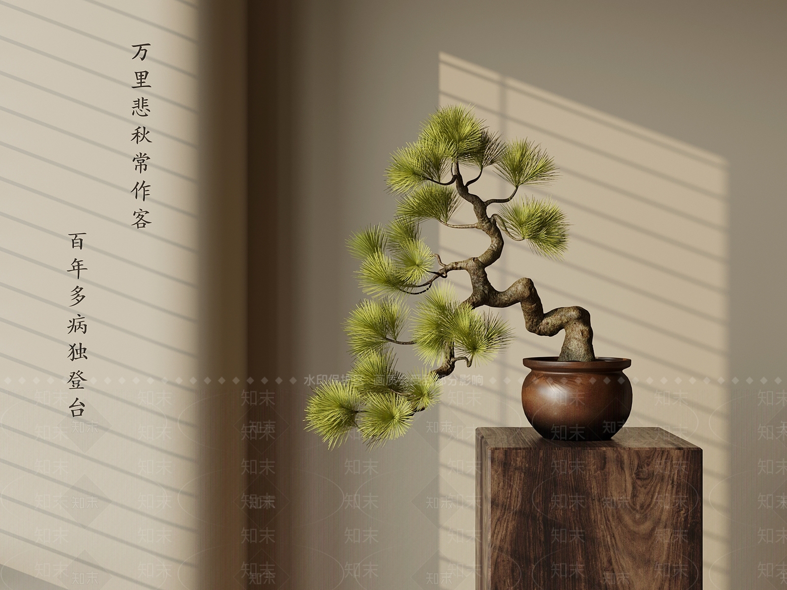 盆栽3D模型下载【ID:1196786613】