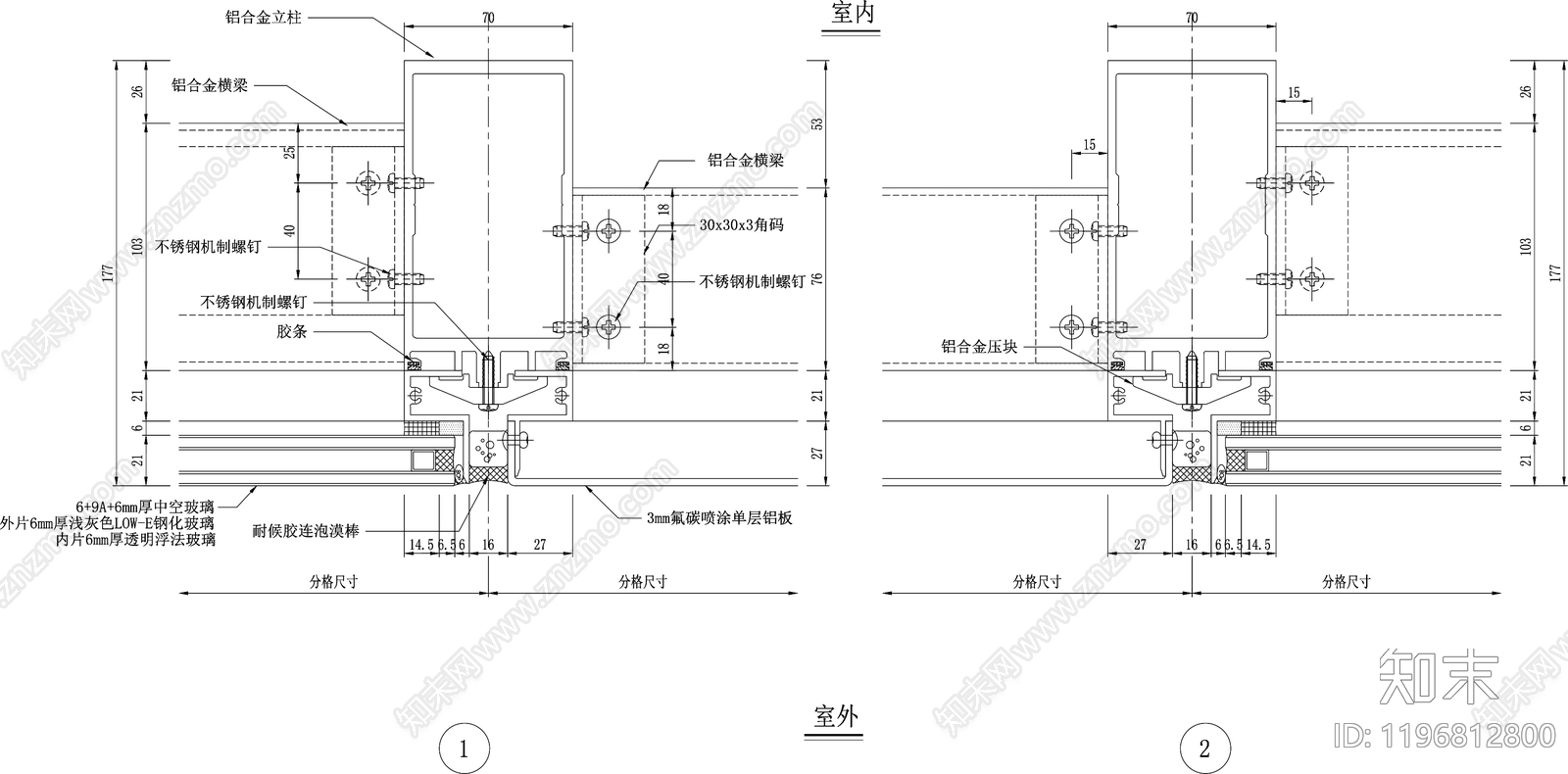 幕墙结构节点cad施工图下载【ID:1196812800】