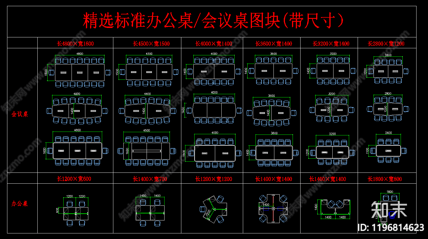 现代桌子施工图下载【ID:1196814623】
