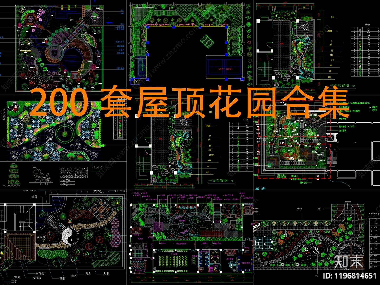 现代屋顶花园施工图下载【ID:1196814651】