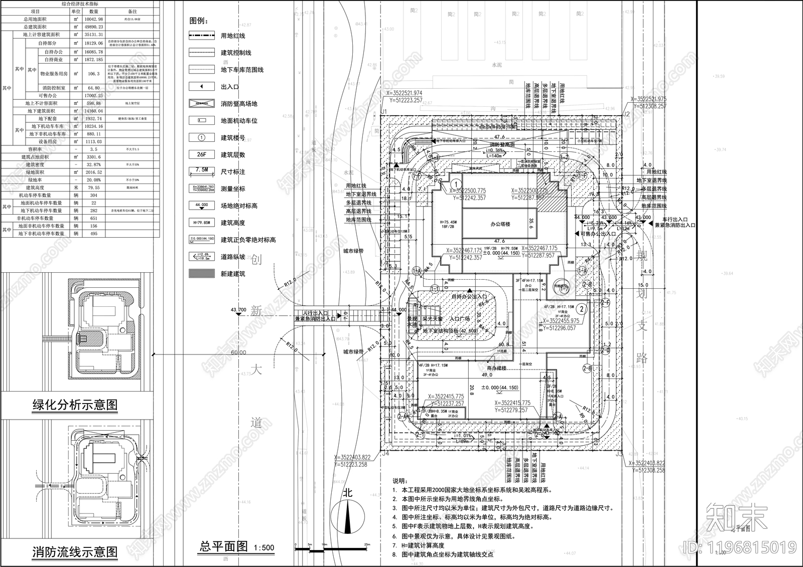 现代办公楼建筑cad施工图下载【ID:1196815019】