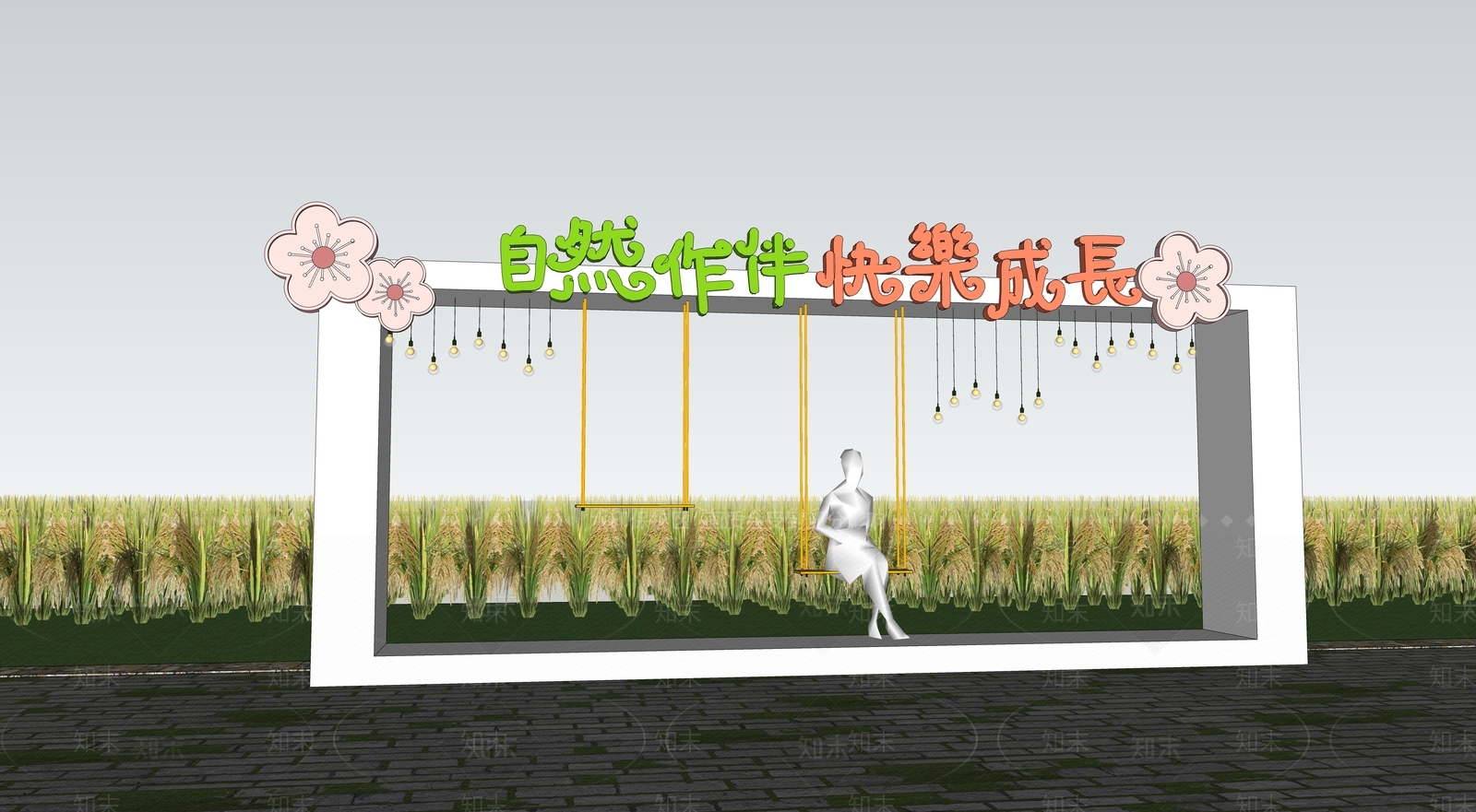 现代框景秋千景观SU模型下载【ID:1196834878】