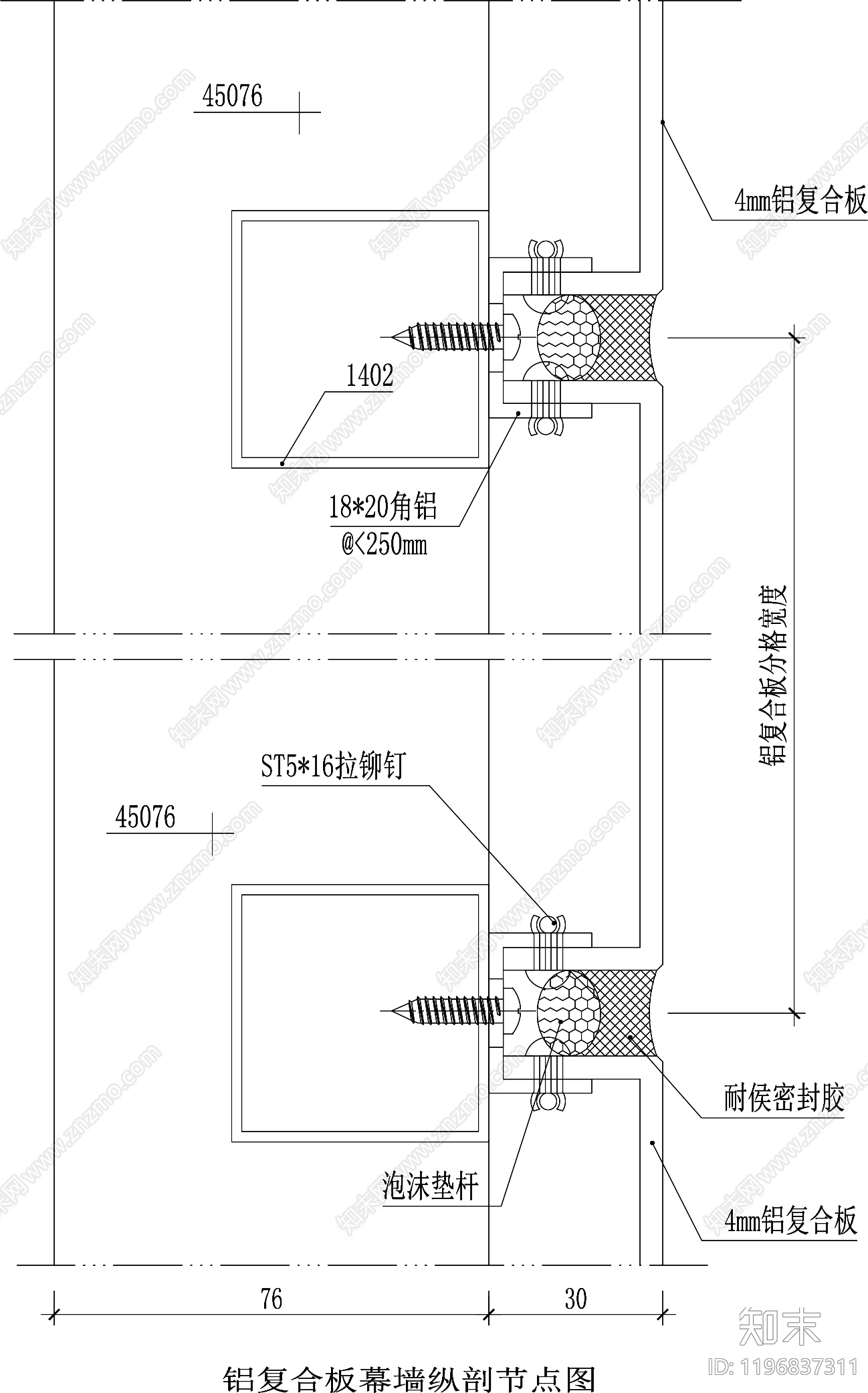 幕墙结构节点cad施工图下载【ID:1196837311】
