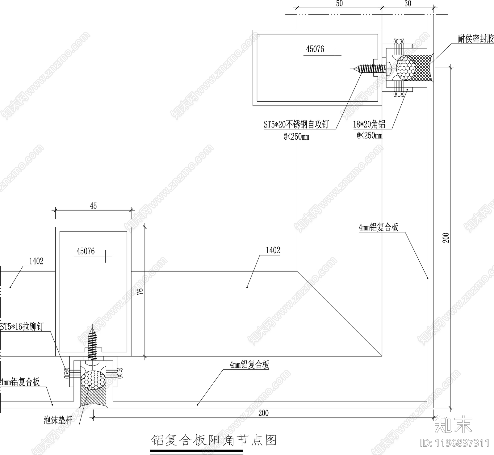 幕墙结构节点cad施工图下载【ID:1196837311】