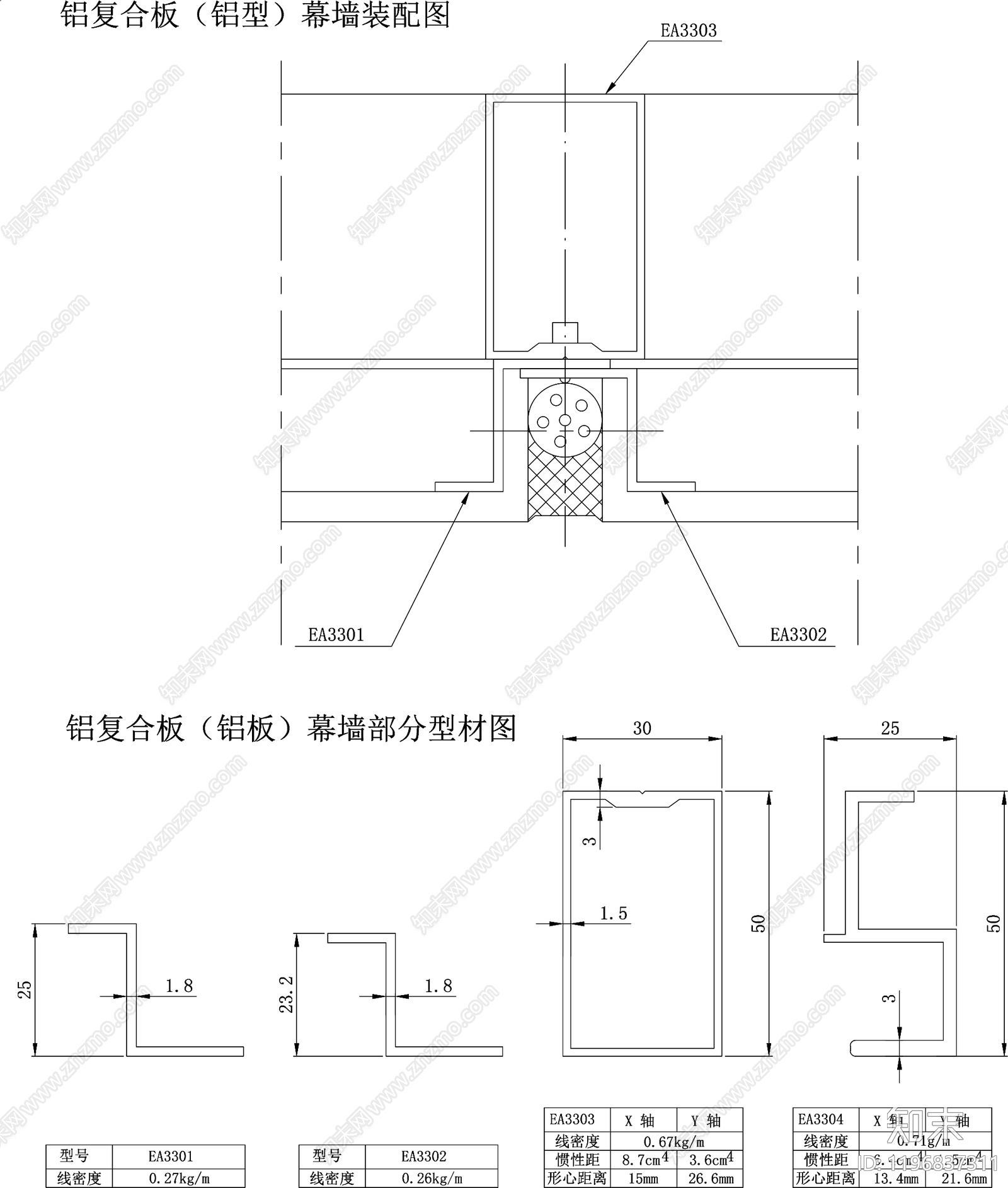 幕墙结构节点cad施工图下载【ID:1196837311】