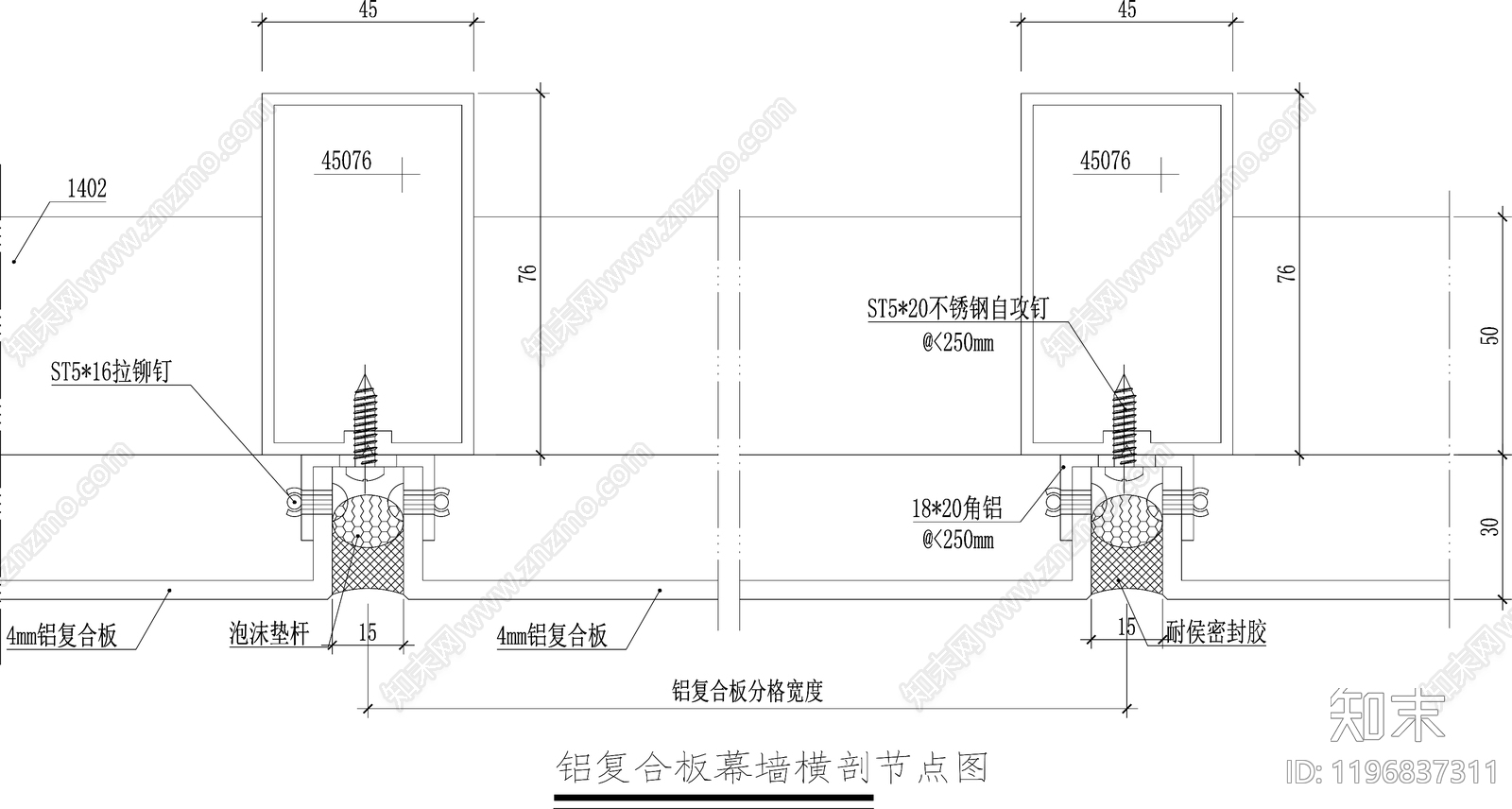 幕墙结构节点cad施工图下载【ID:1196837311】
