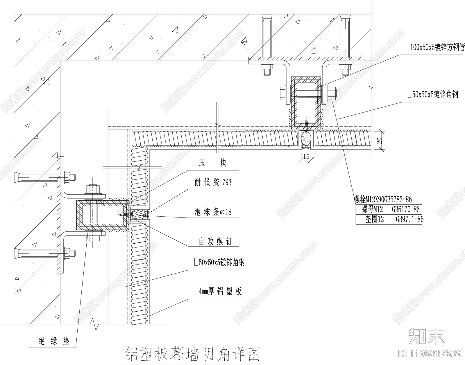 幕墙结构节点cad施工图下载【ID:1196837639】