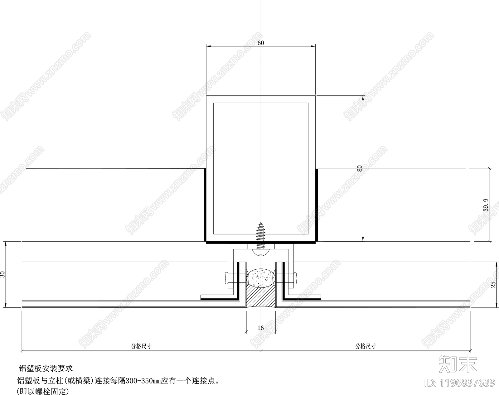 幕墙结构节点cad施工图下载【ID:1196837639】