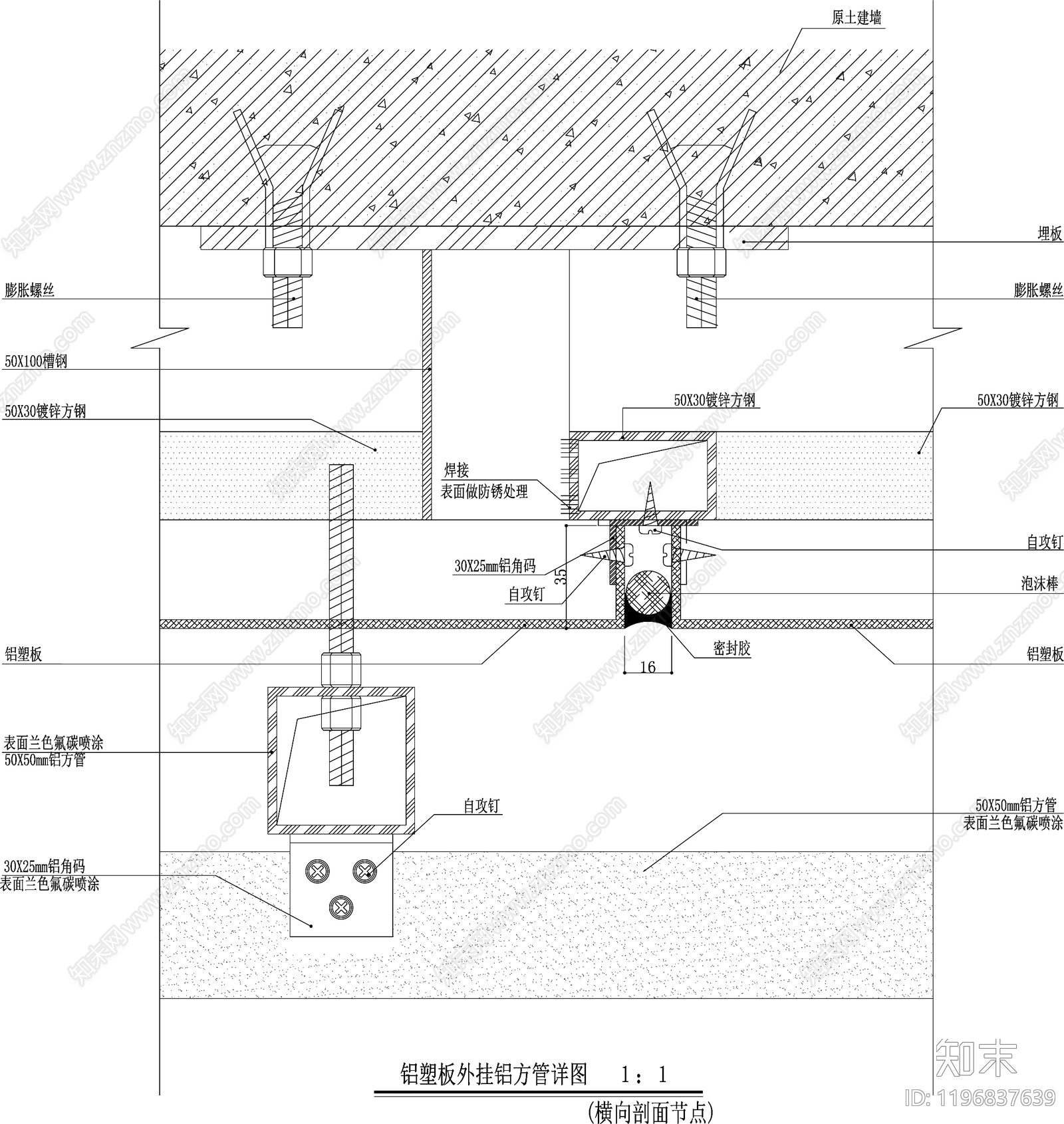 幕墙结构节点cad施工图下载【ID:1196837639】