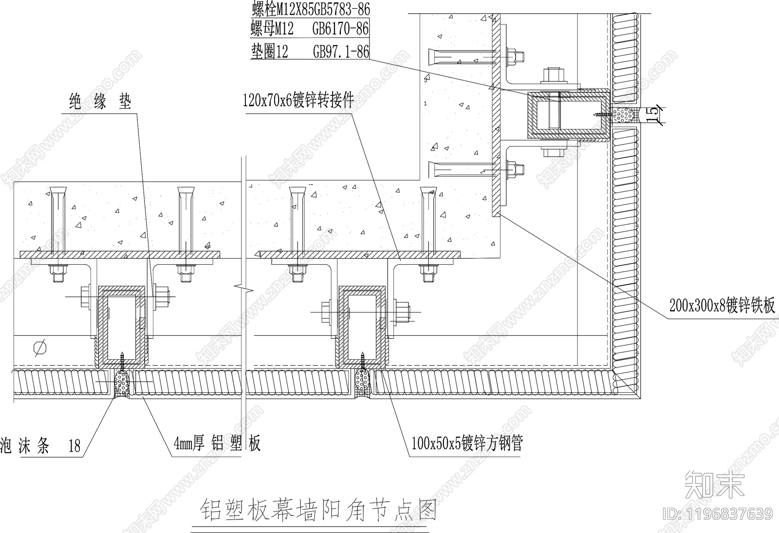 幕墙结构节点cad施工图下载【ID:1196837639】