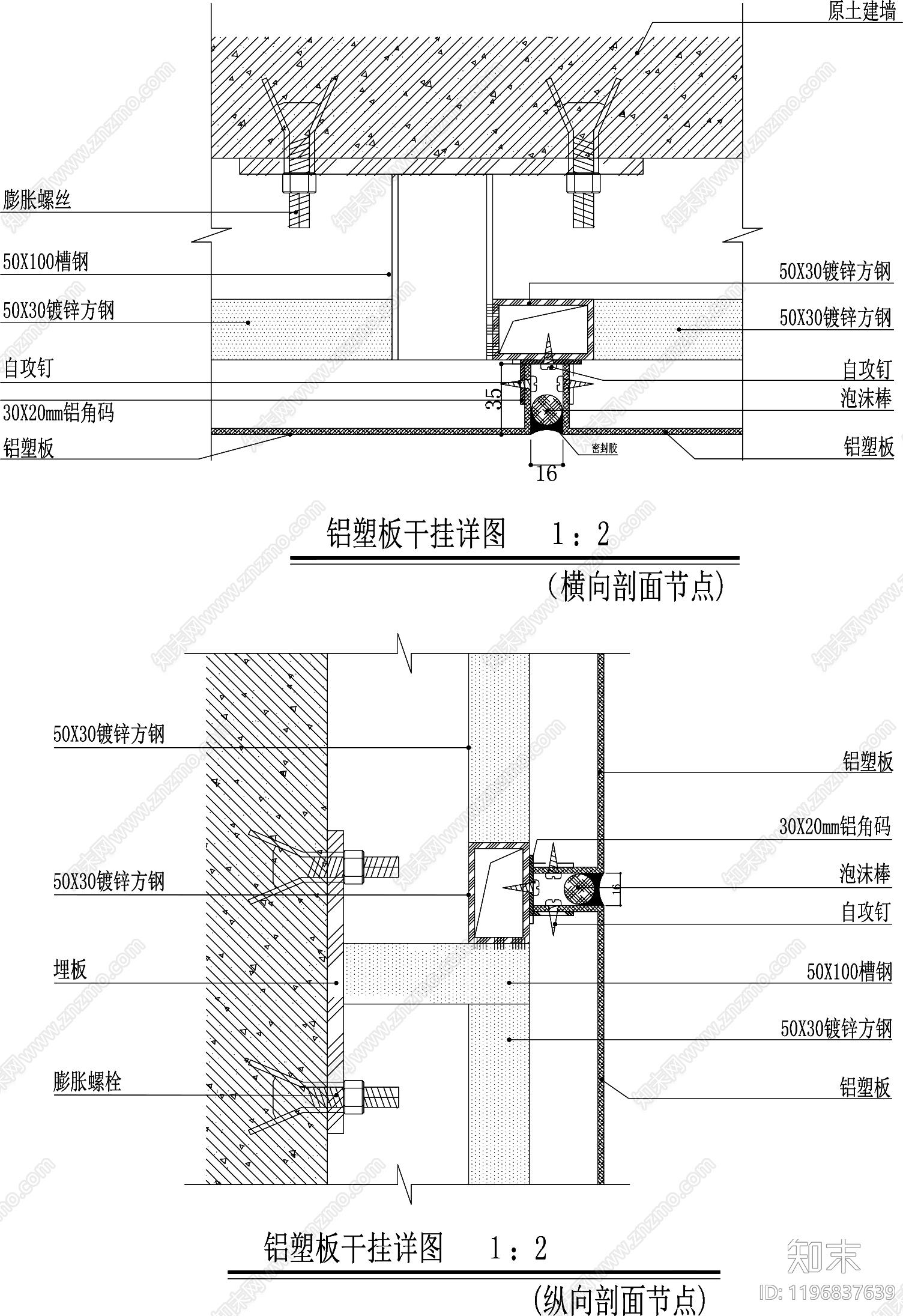 幕墙结构节点cad施工图下载【ID:1196837639】