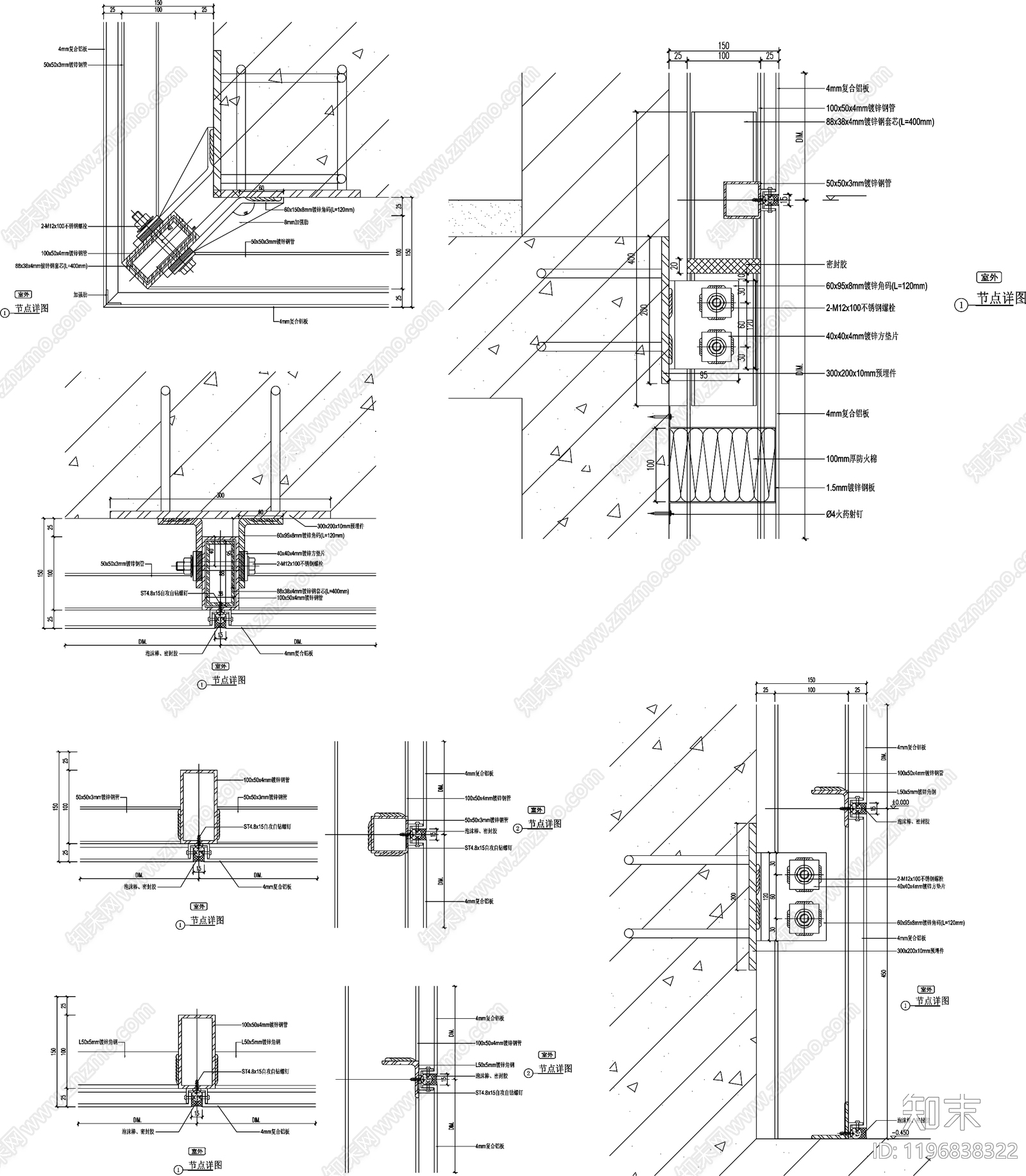 幕墙结构节点施工图下载【ID:1196838322】