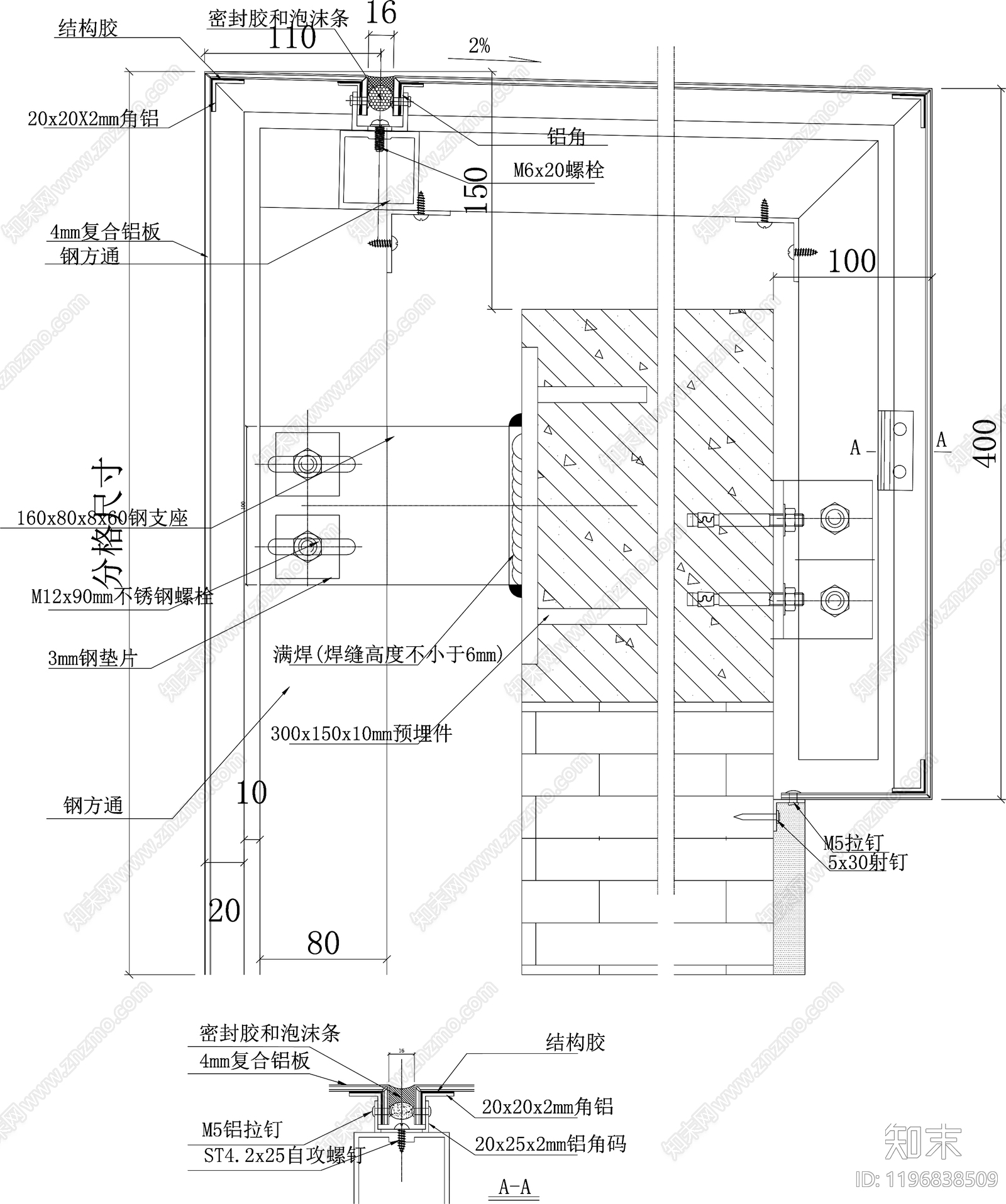 幕墙结构节点cad施工图下载【ID:1196838509】