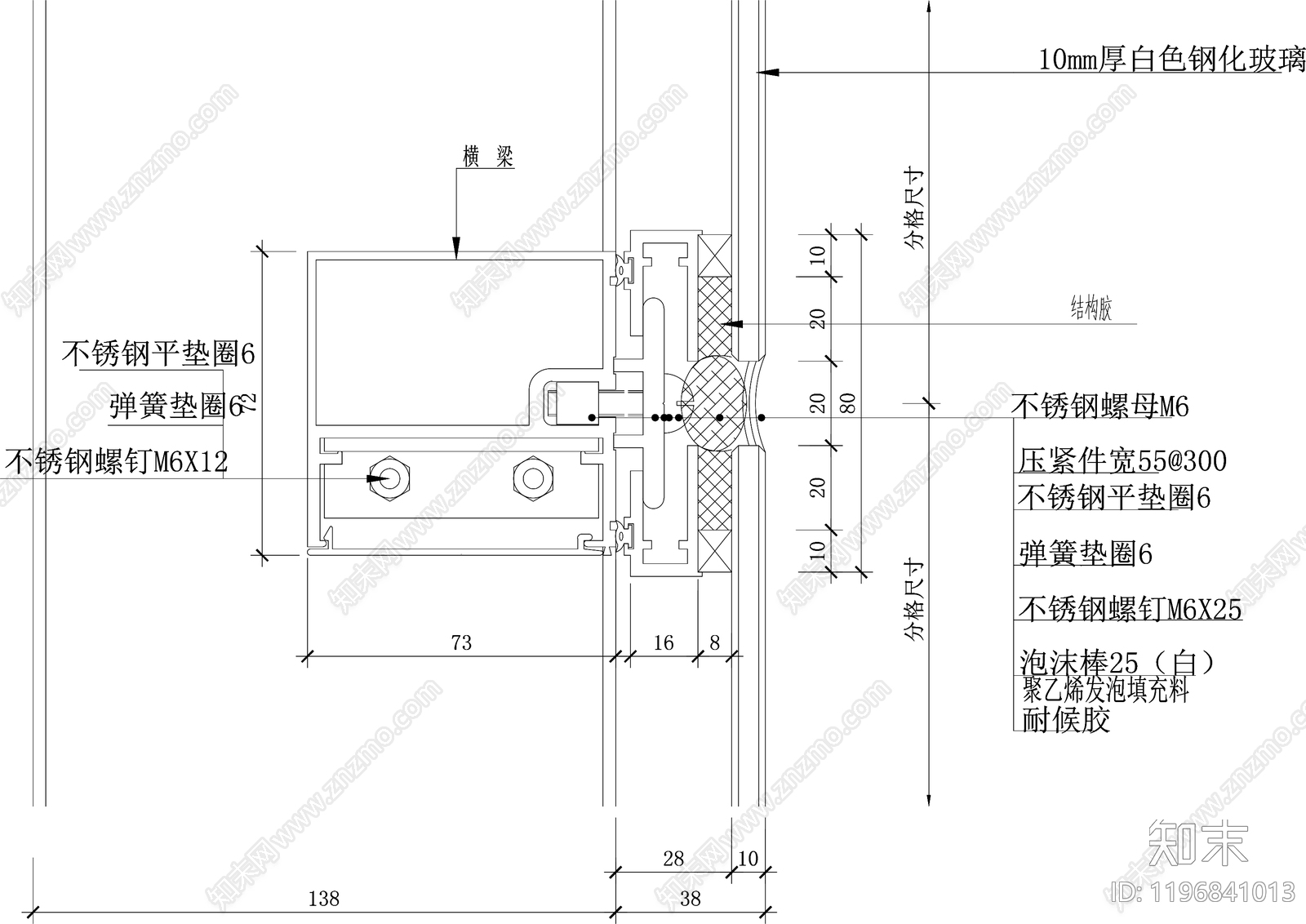 幕墙结构节点cad施工图下载【ID:1196841013】