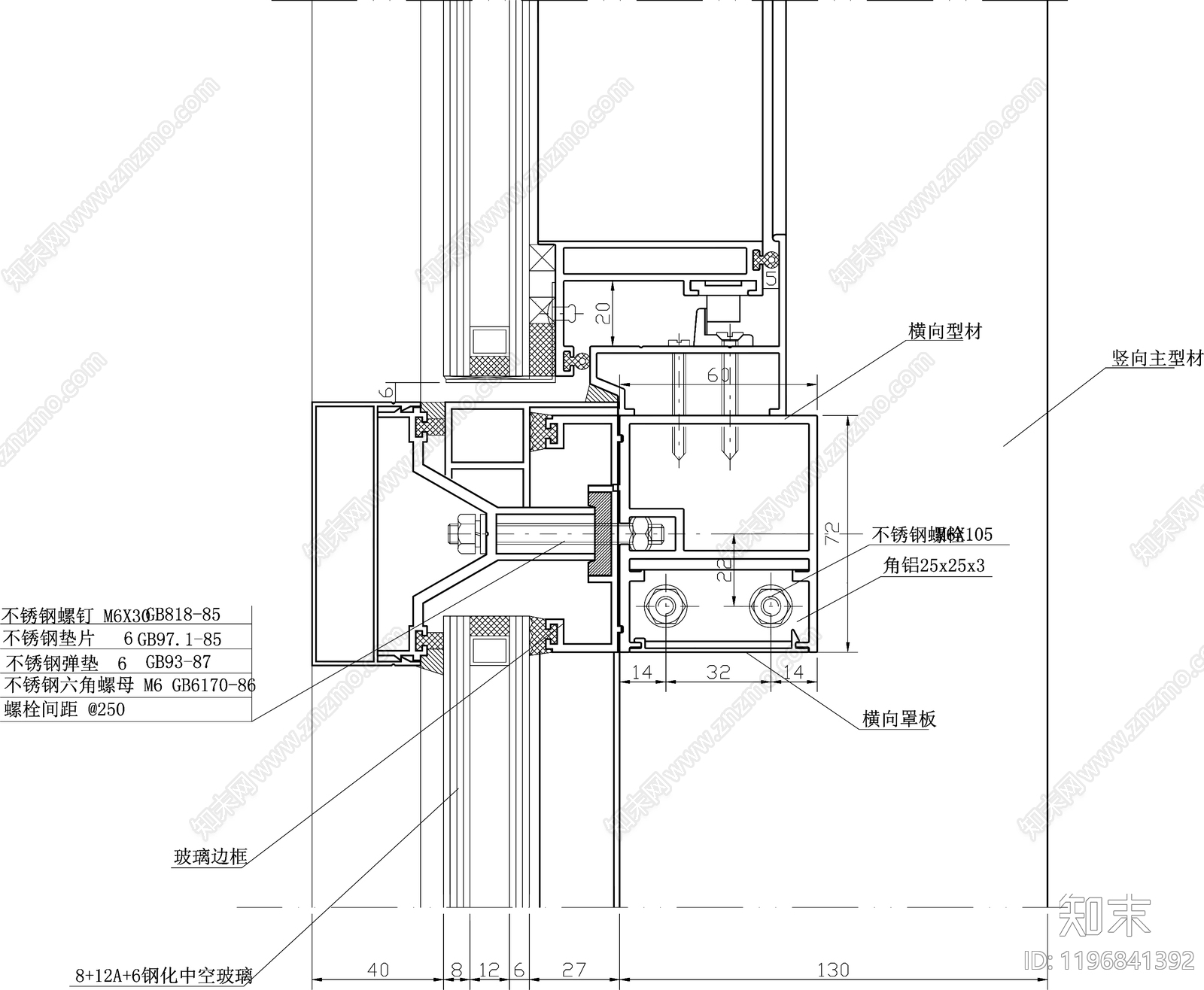 幕墙结构节点cad施工图下载【ID:1196841392】