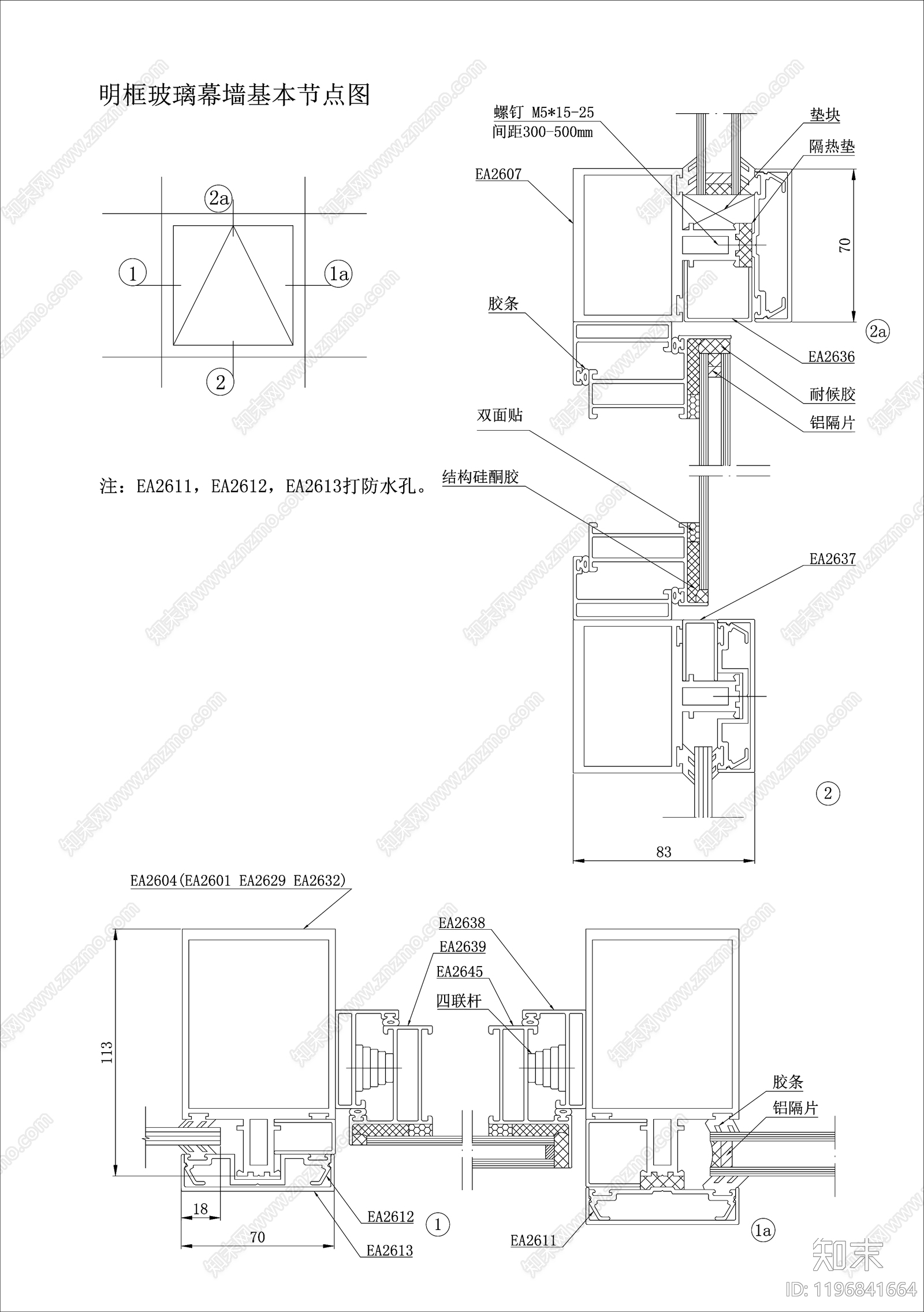 幕墙结构节点cad施工图下载【ID:1196841664】