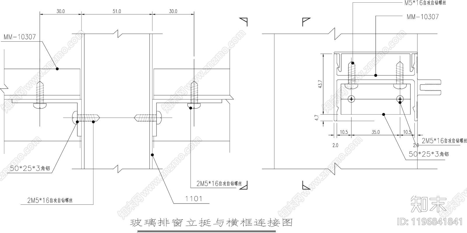 幕墙结构节点cad施工图下载【ID:1196841841】