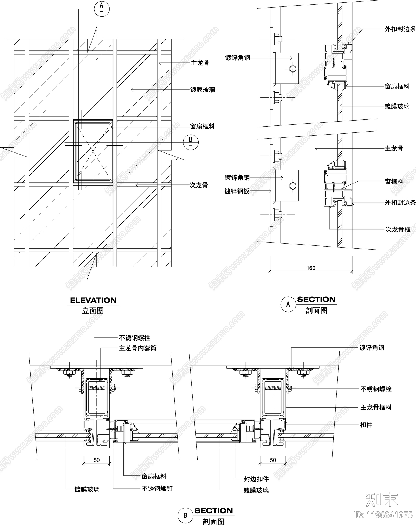 幕墙结构节点cad施工图下载【ID:1196841975】