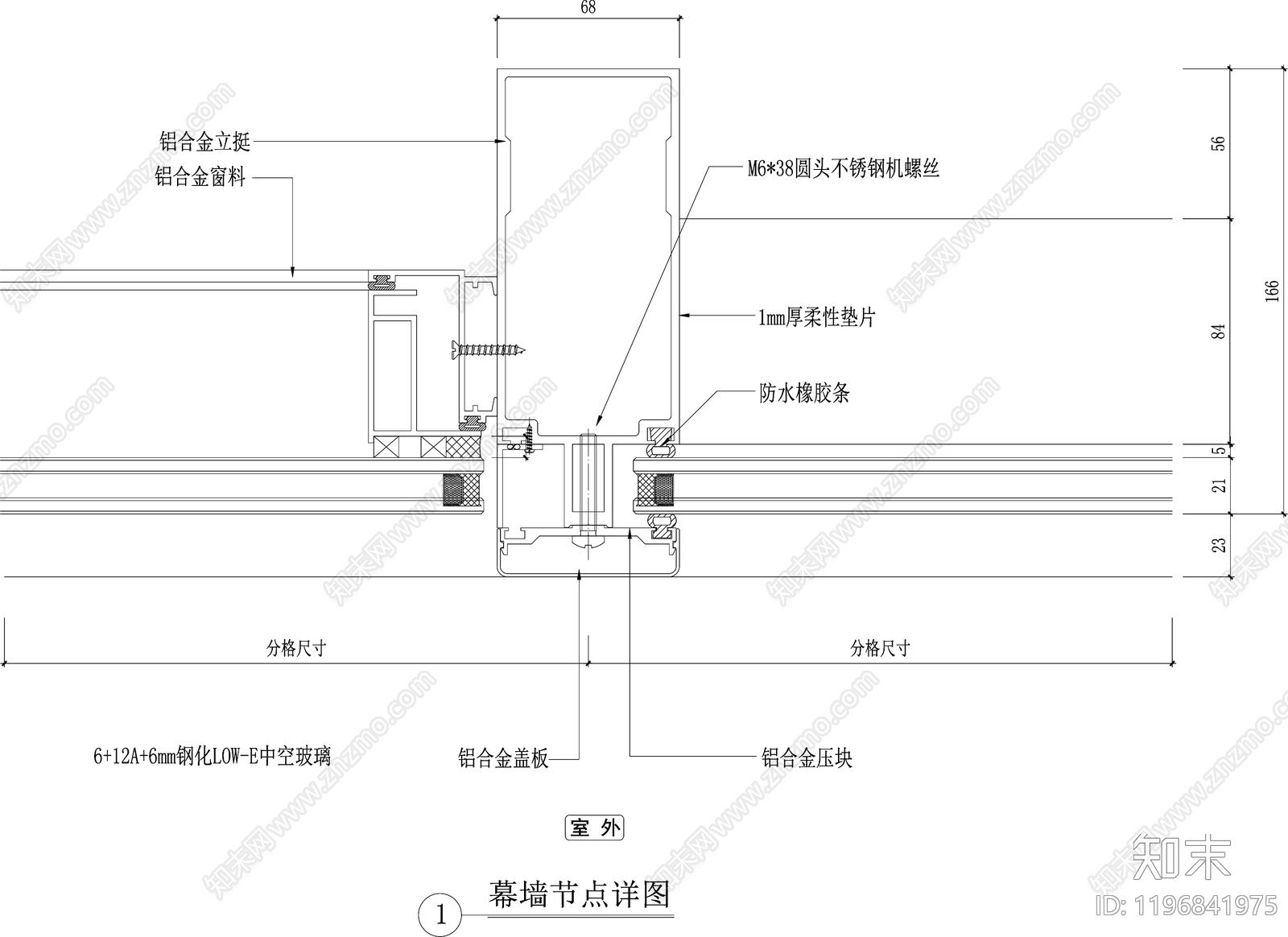 幕墙结构节点cad施工图下载【ID:1196841975】