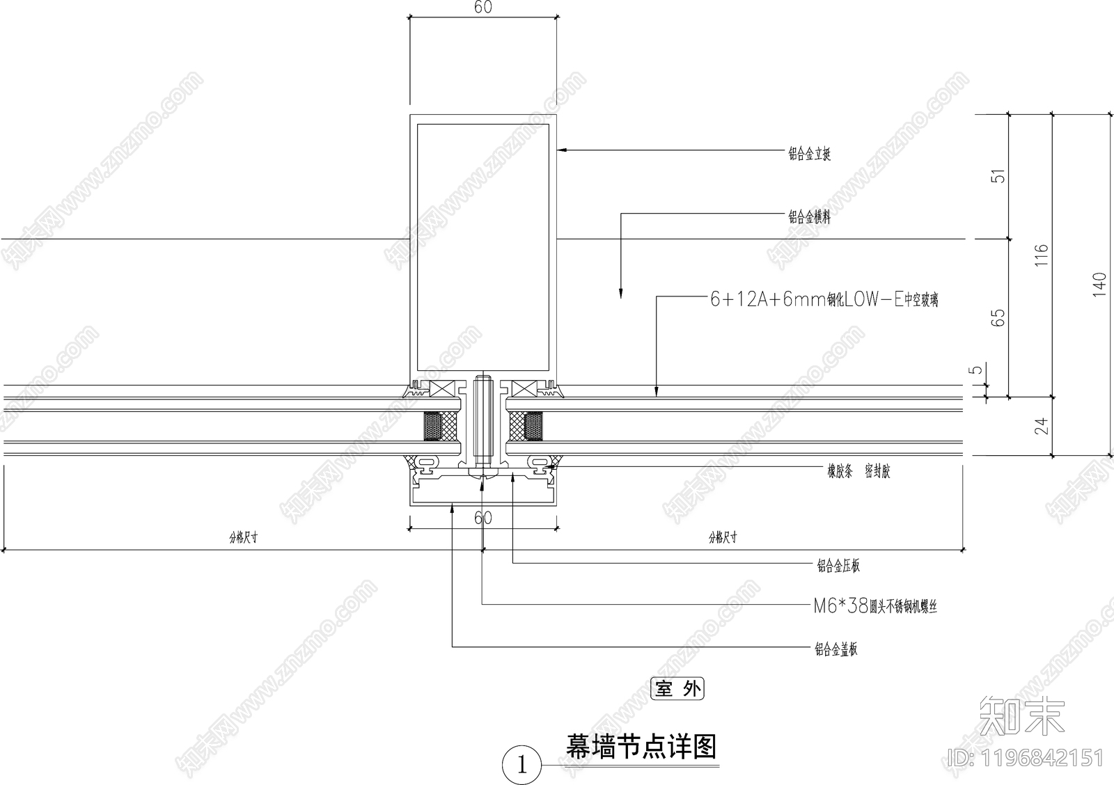 幕墙结构节点cad施工图下载【ID:1196842151】