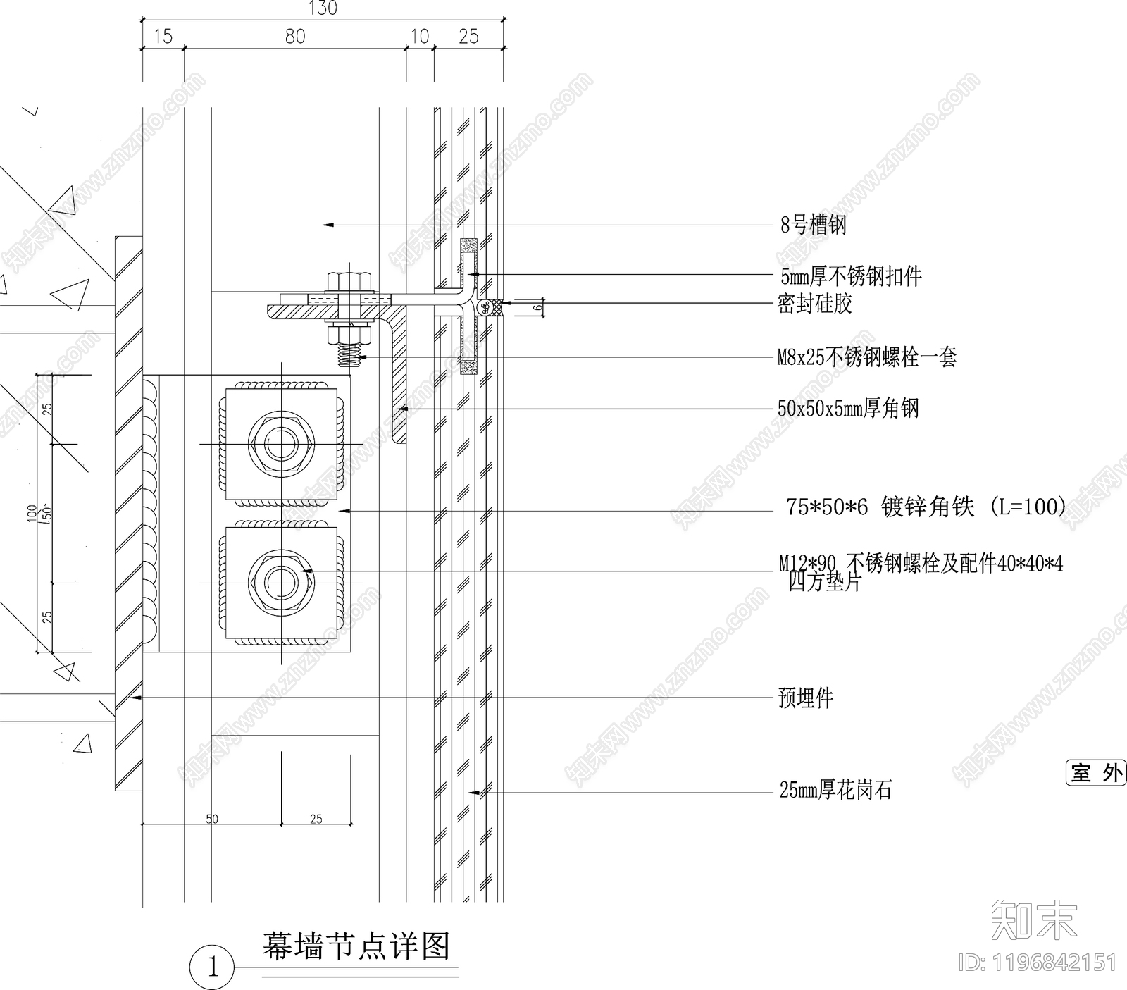 幕墙结构节点cad施工图下载【ID:1196842151】