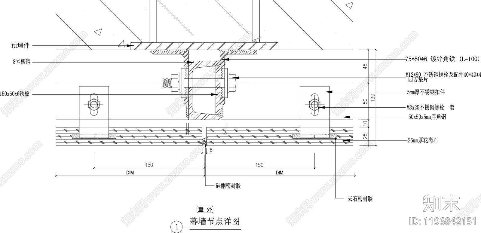 幕墙结构节点cad施工图下载【ID:1196842151】