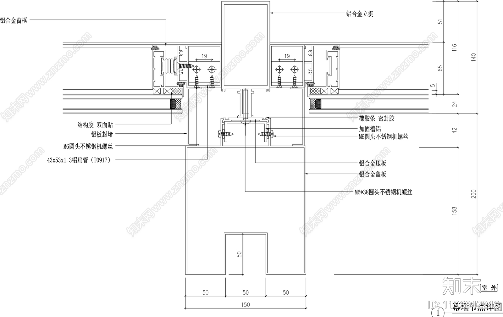 幕墙结构节点cad施工图下载【ID:1196842246】