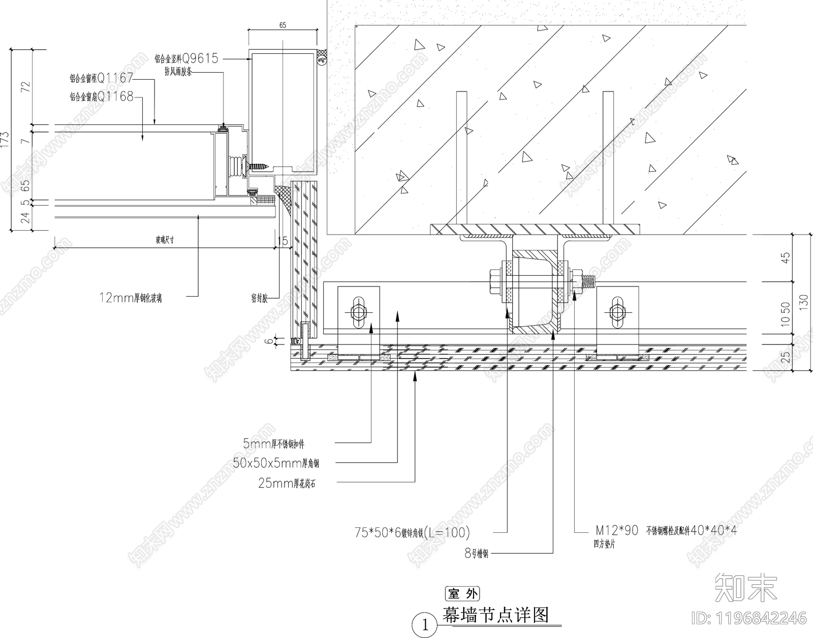 幕墙结构节点cad施工图下载【ID:1196842246】