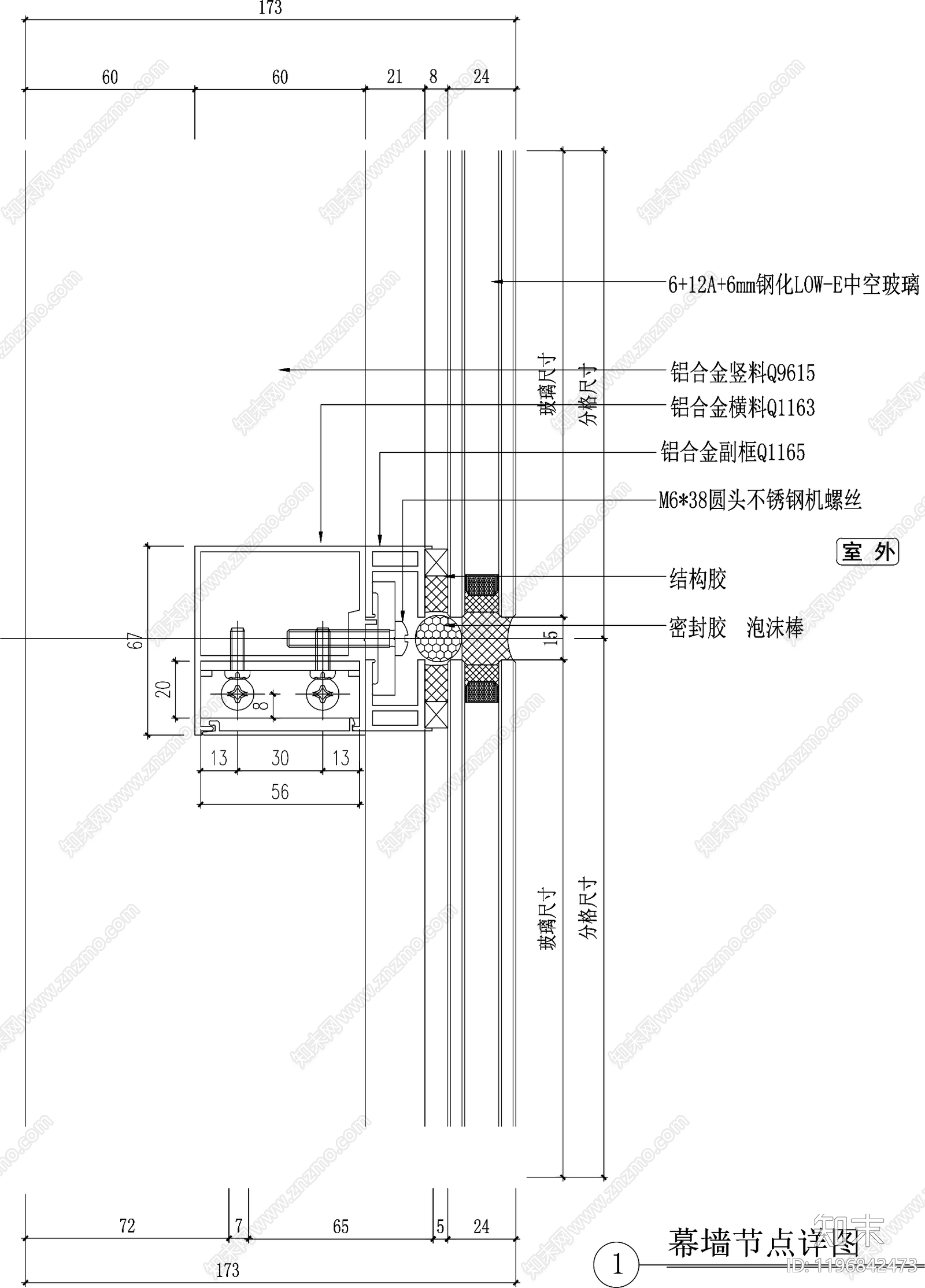 幕墙结构节点cad施工图下载【ID:1196842473】