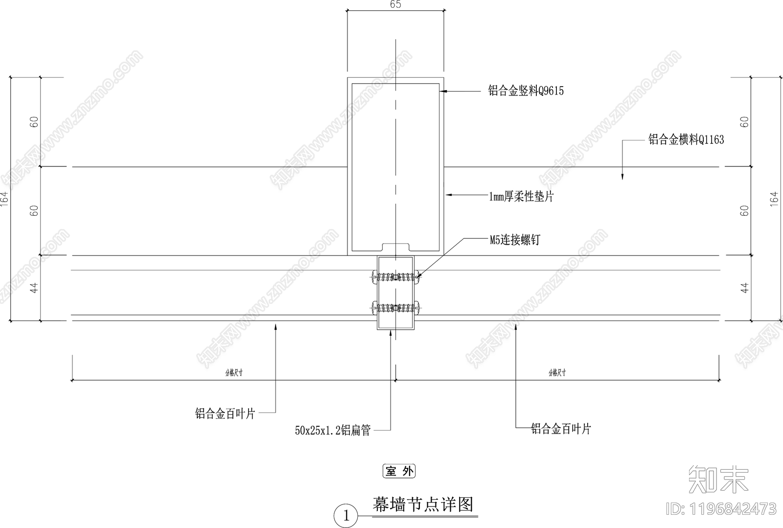 幕墙结构节点cad施工图下载【ID:1196842473】