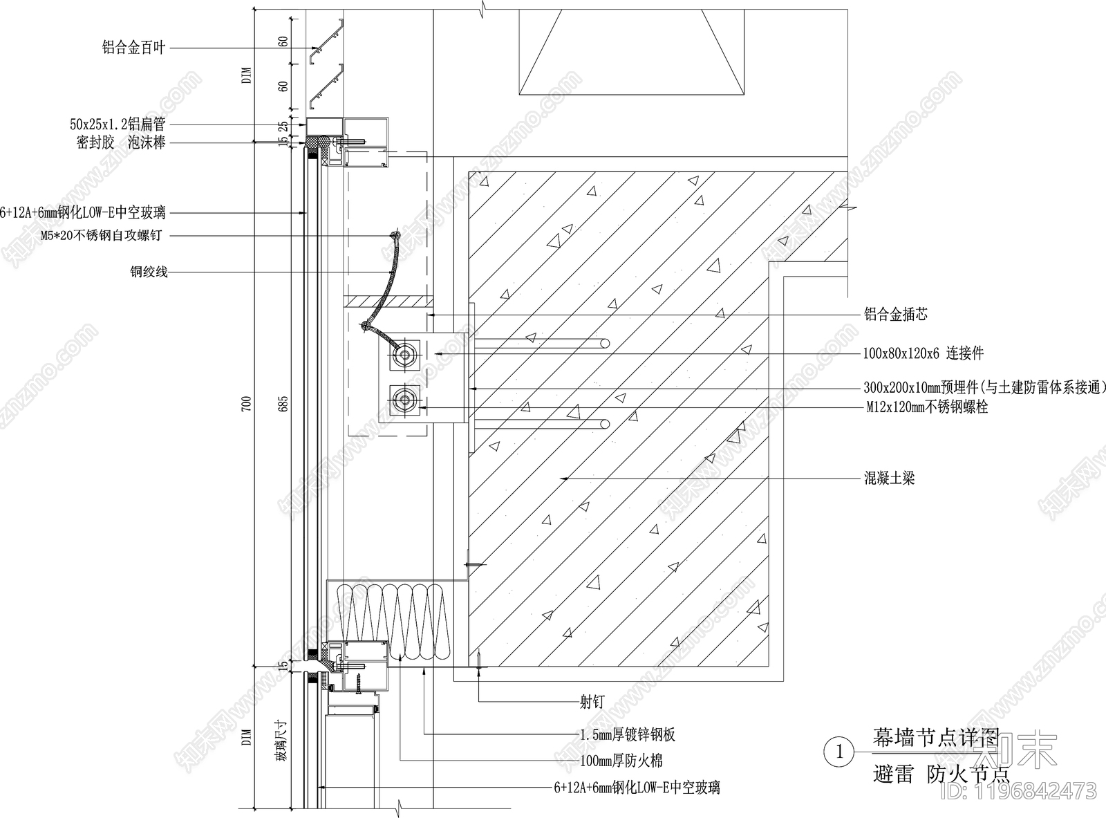 幕墙结构节点cad施工图下载【ID:1196842473】