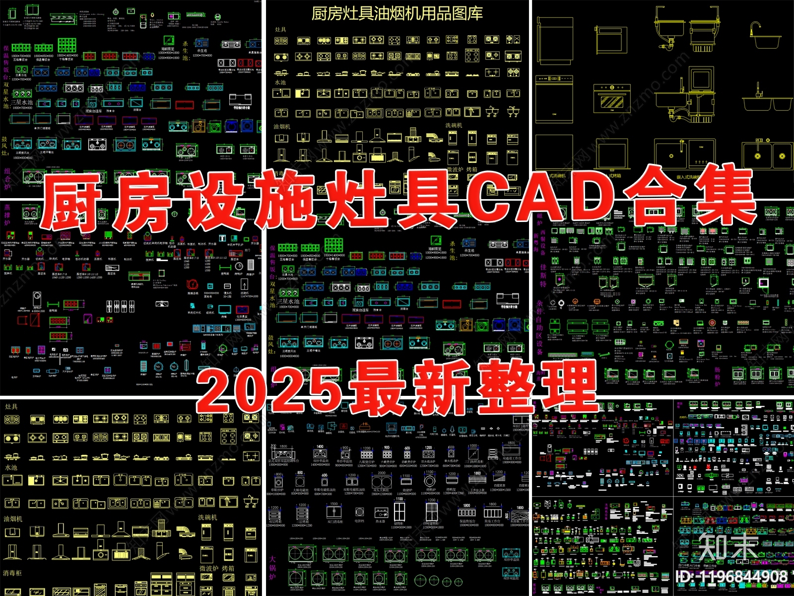现代厨房设施施工图下载【ID:1196844908】