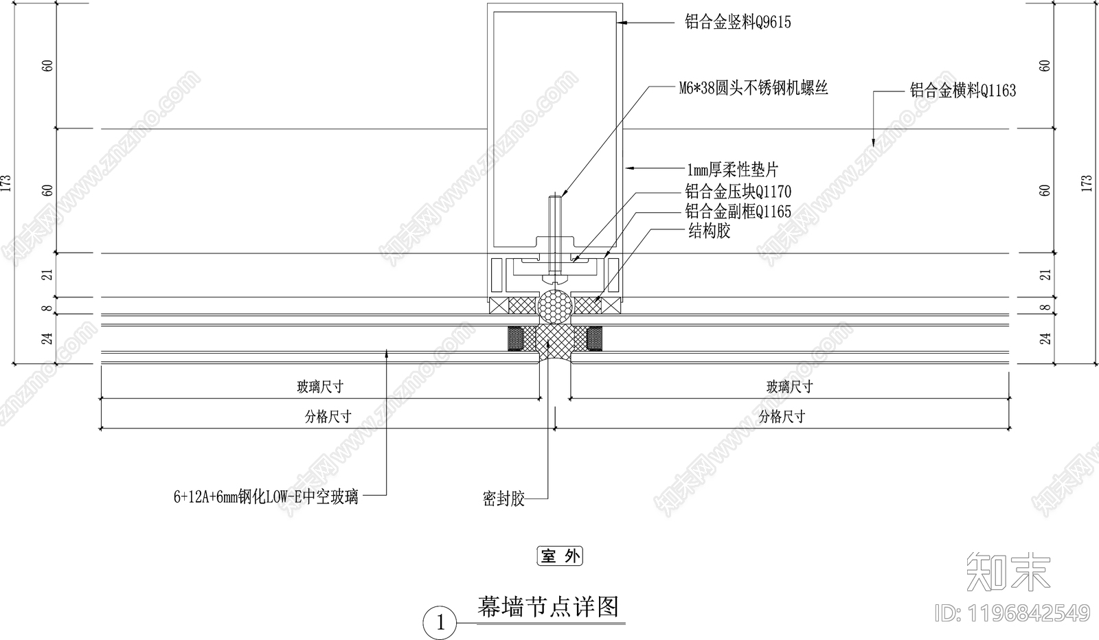 幕墙结构节点cad施工图下载【ID:1196842549】