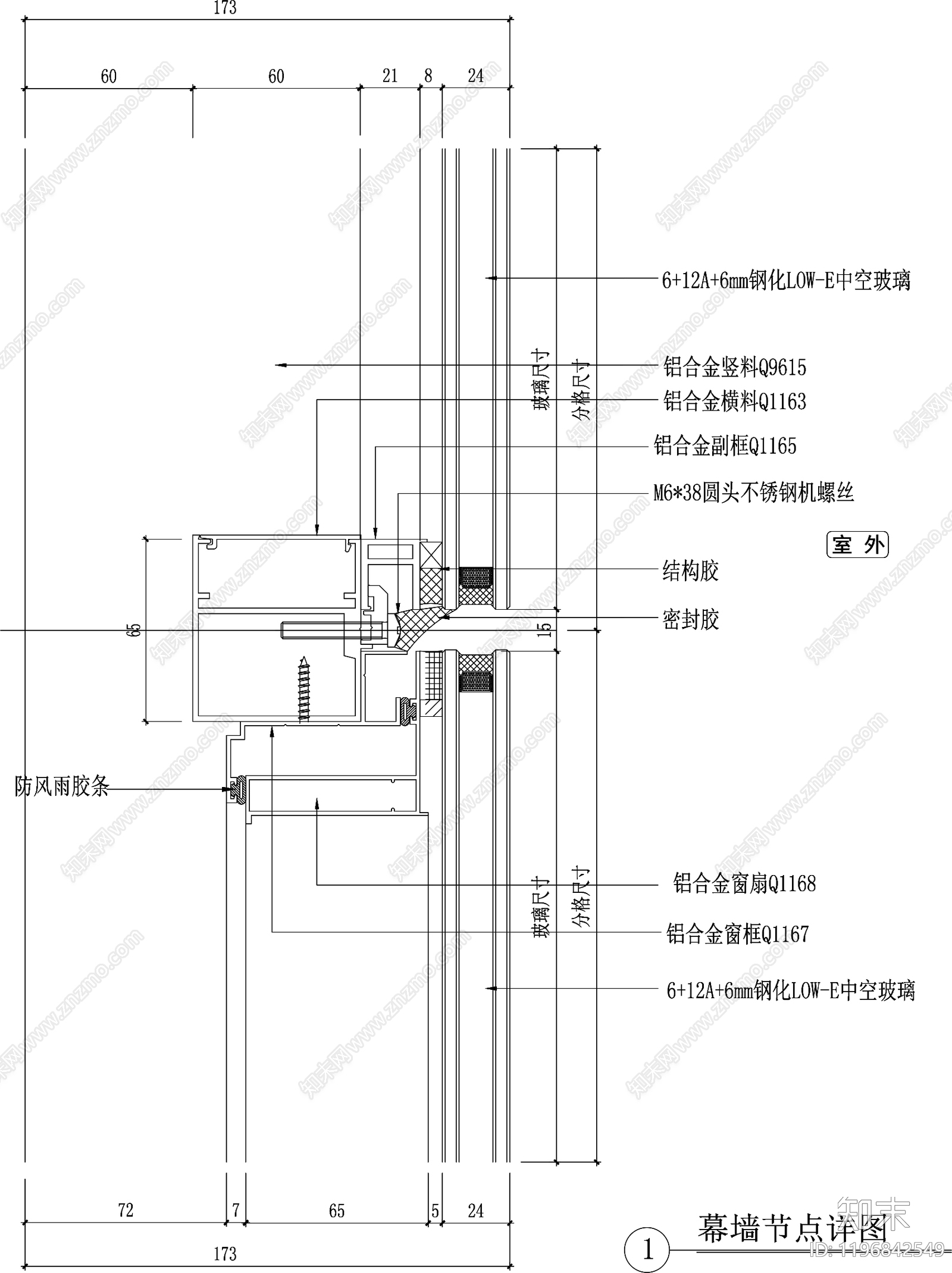 幕墙结构节点cad施工图下载【ID:1196842549】