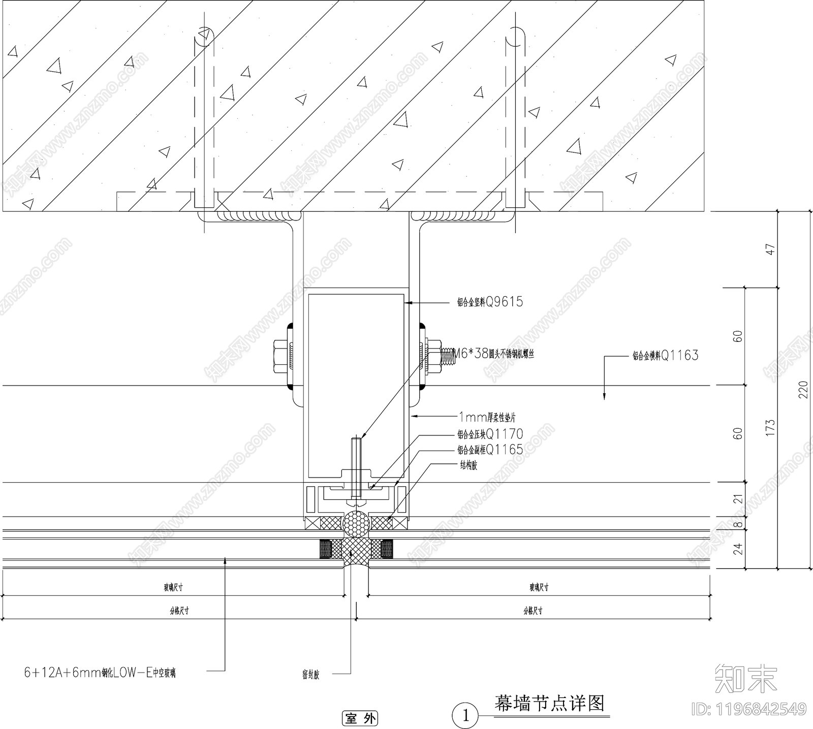 幕墙结构节点cad施工图下载【ID:1196842549】