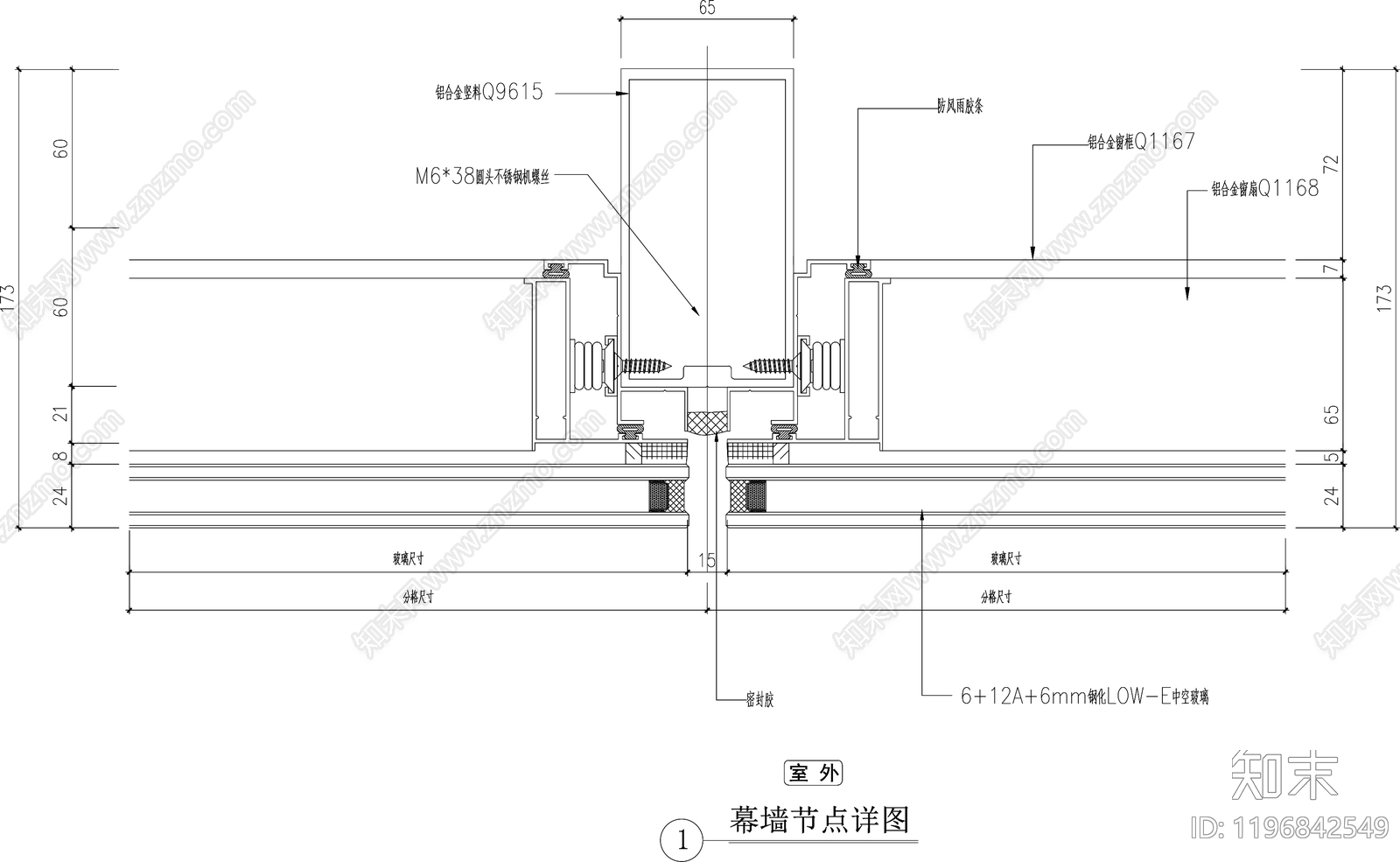 幕墙结构节点cad施工图下载【ID:1196842549】