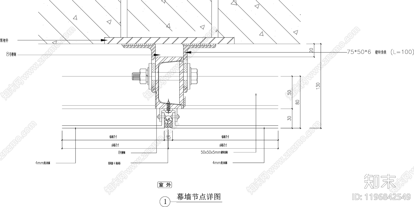 幕墙结构节点cad施工图下载【ID:1196842549】