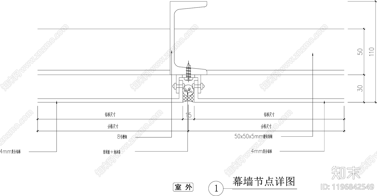 幕墙结构节点cad施工图下载【ID:1196842549】