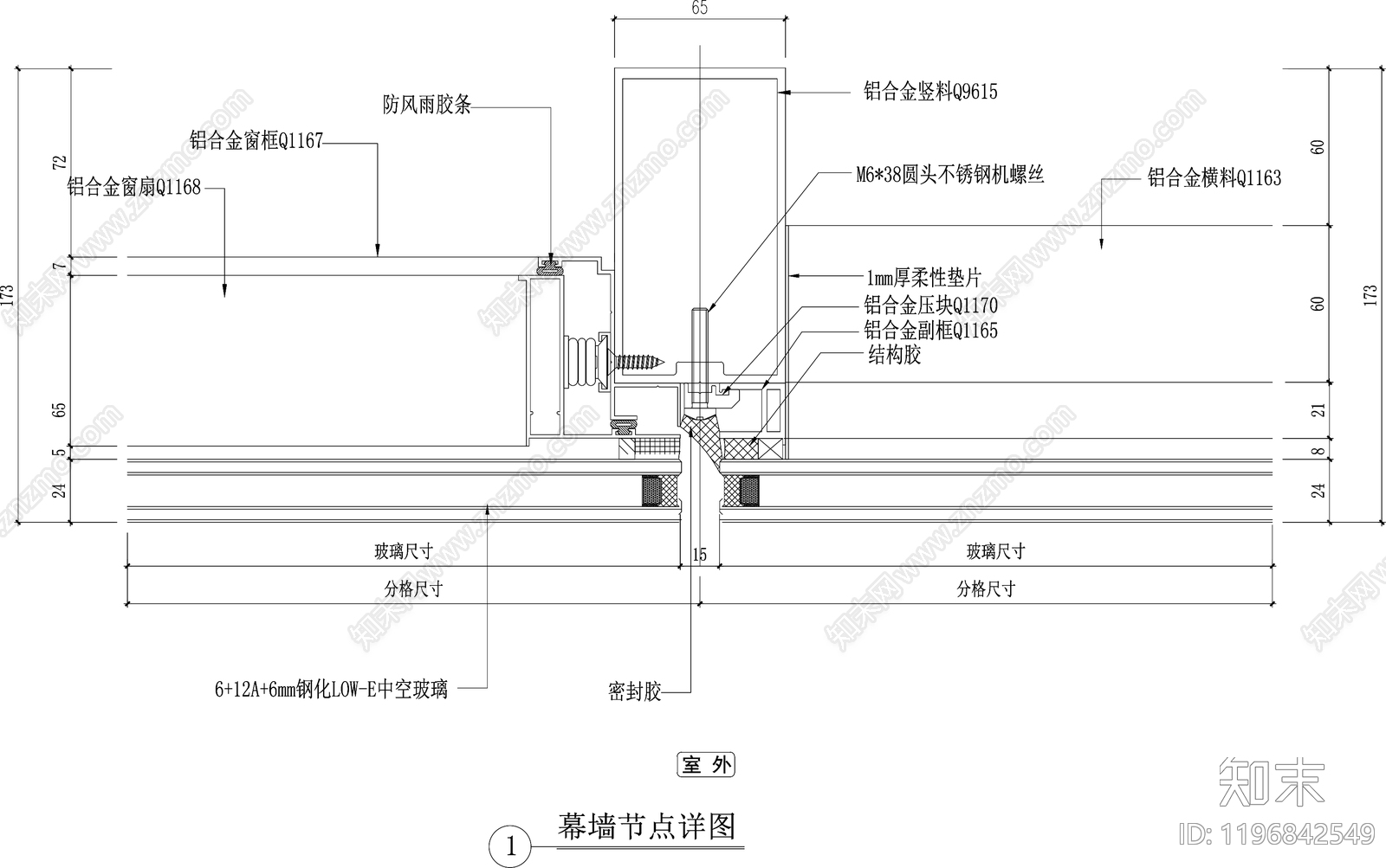 幕墙结构节点cad施工图下载【ID:1196842549】